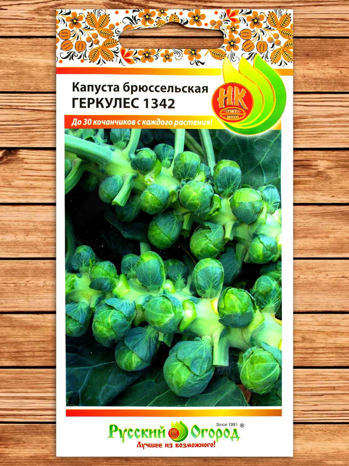 Капуста Геркулес брюссельская 0,5 гр.