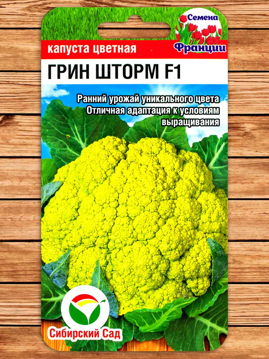 Капуста Грин Шторм цветная 5 шт.
