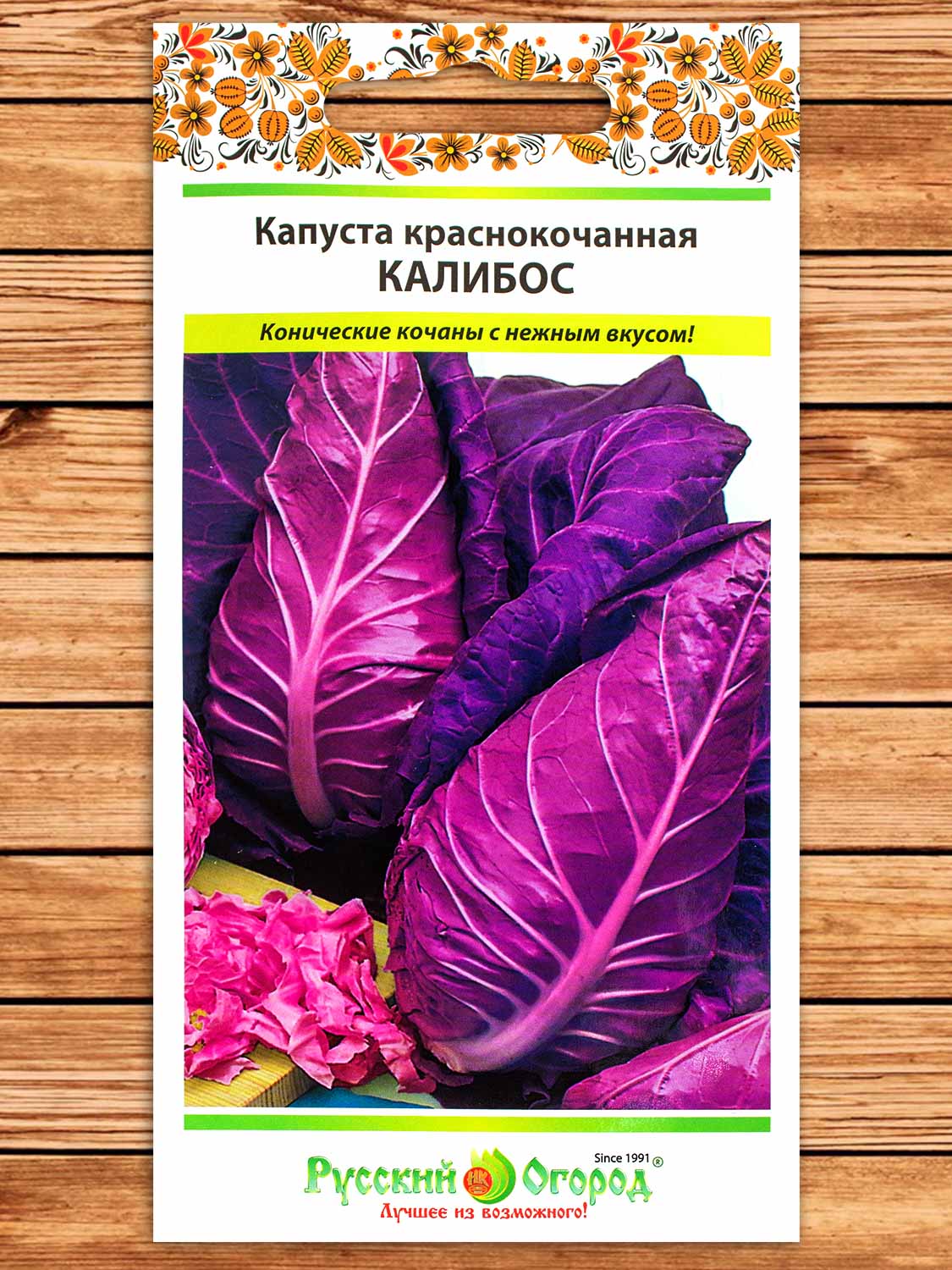 Капуста Калибос краснокочанная 0,5 гр.