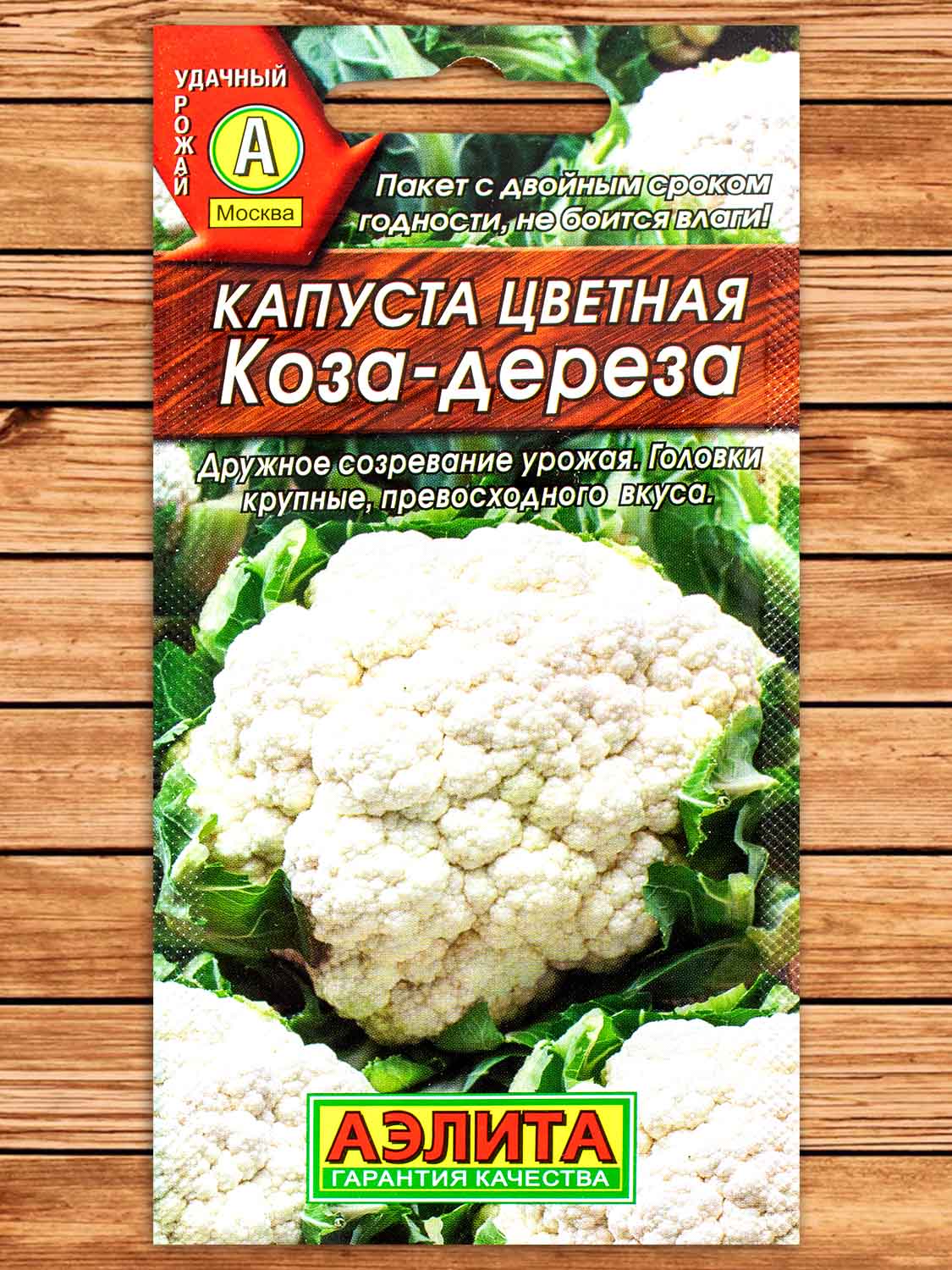 Капуста Коза-Дереза цветная 0,3 гр.