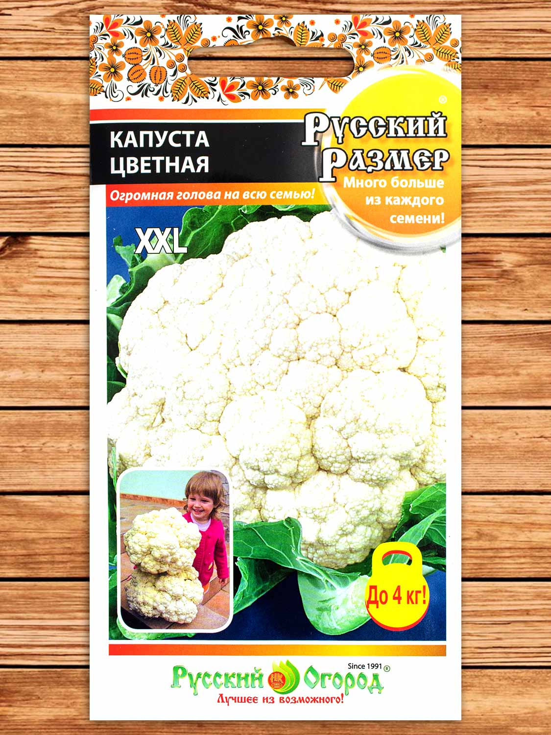 Капуста Русский Размер цветная 50 шт.