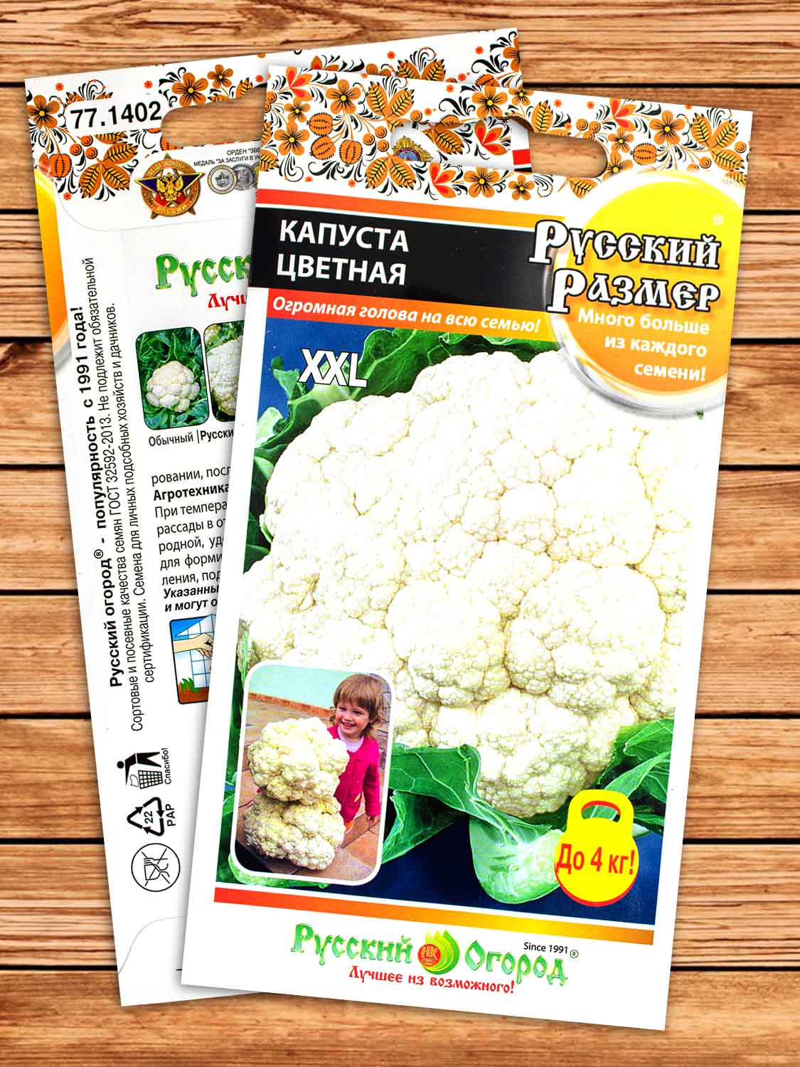 Капуста Русский Размер цветная 50 шт.