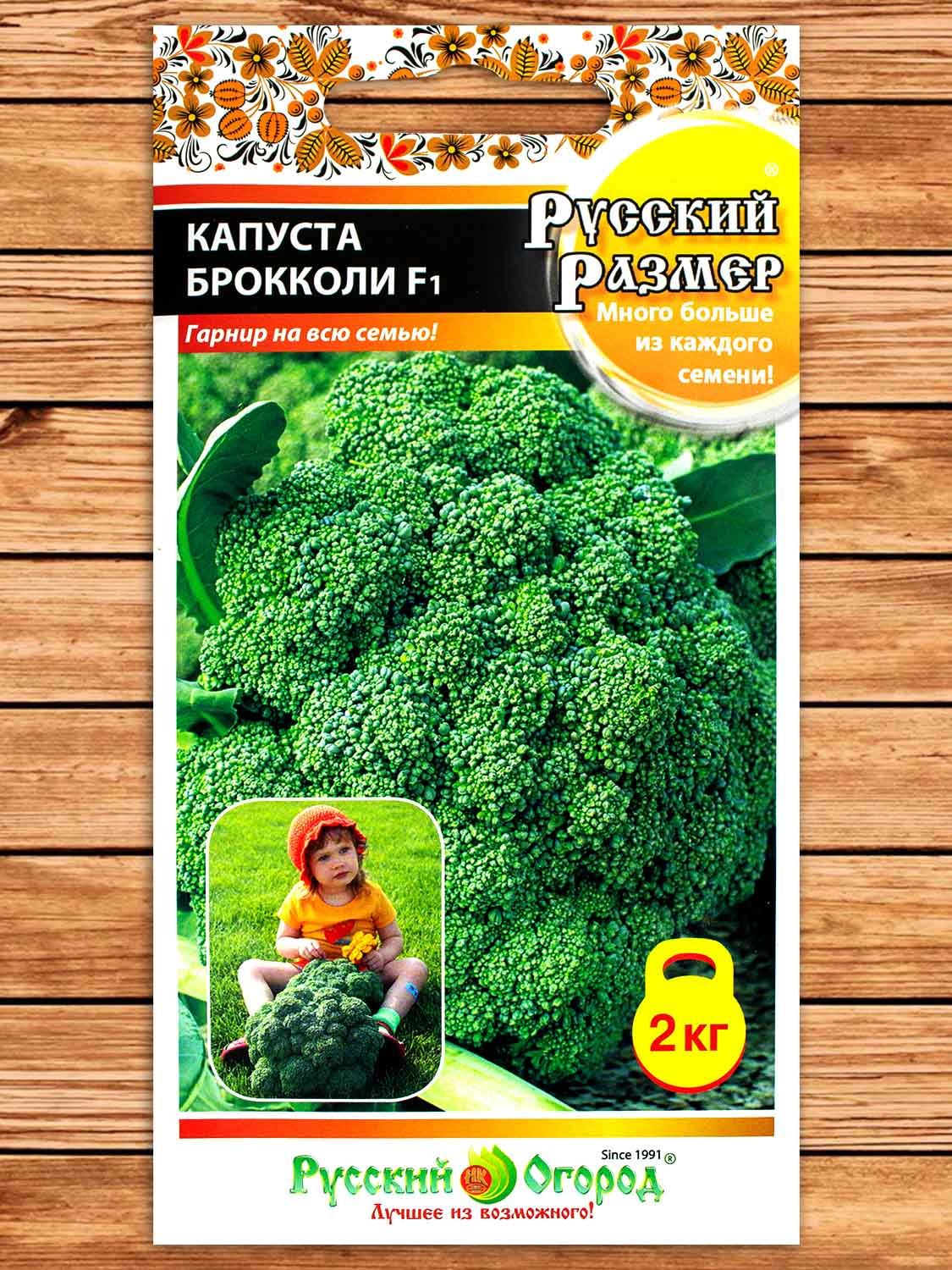 Капуста Русский Размер F1 брокколи 30 шт.