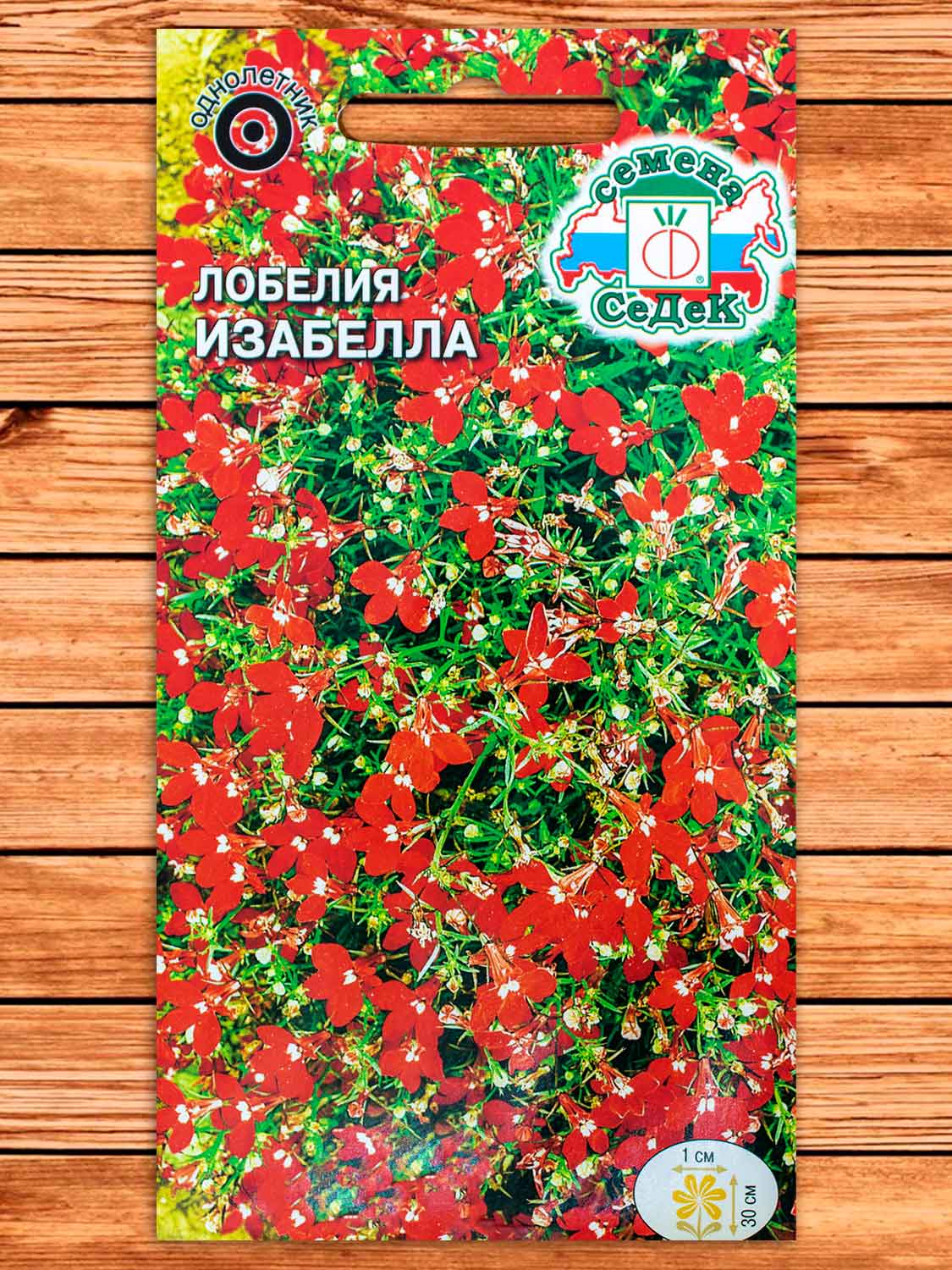Лобелия Изабелла ампельная красная 0,03 гр.