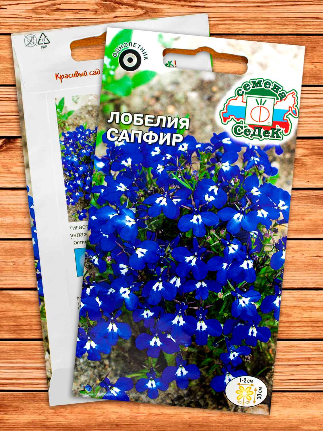 Лобелия Сапфир ампельная синяя 0,03 гр.