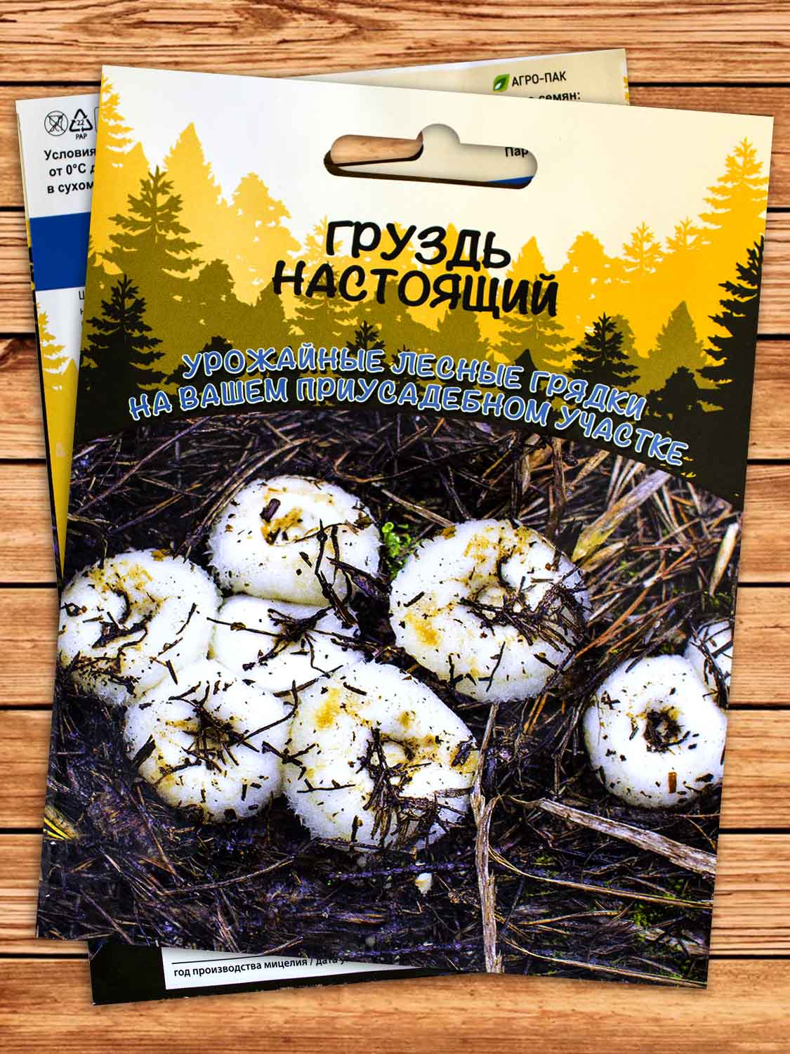 Мицелий Гриб Груздь настоящий 15 гр.=30 мл.