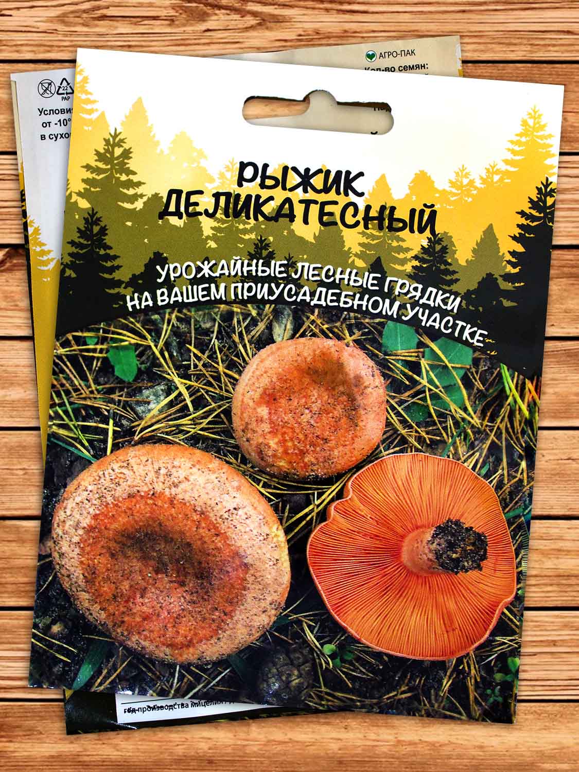 Мицелий Гриб Рыжик Деликатесный 15 гр.=30 мл.