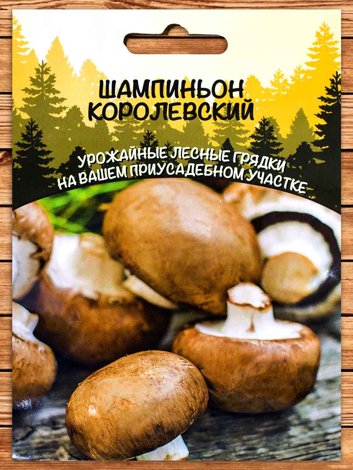 Мицелий Гриб Шампиньон Королевкий 15 гр.=30 мл.