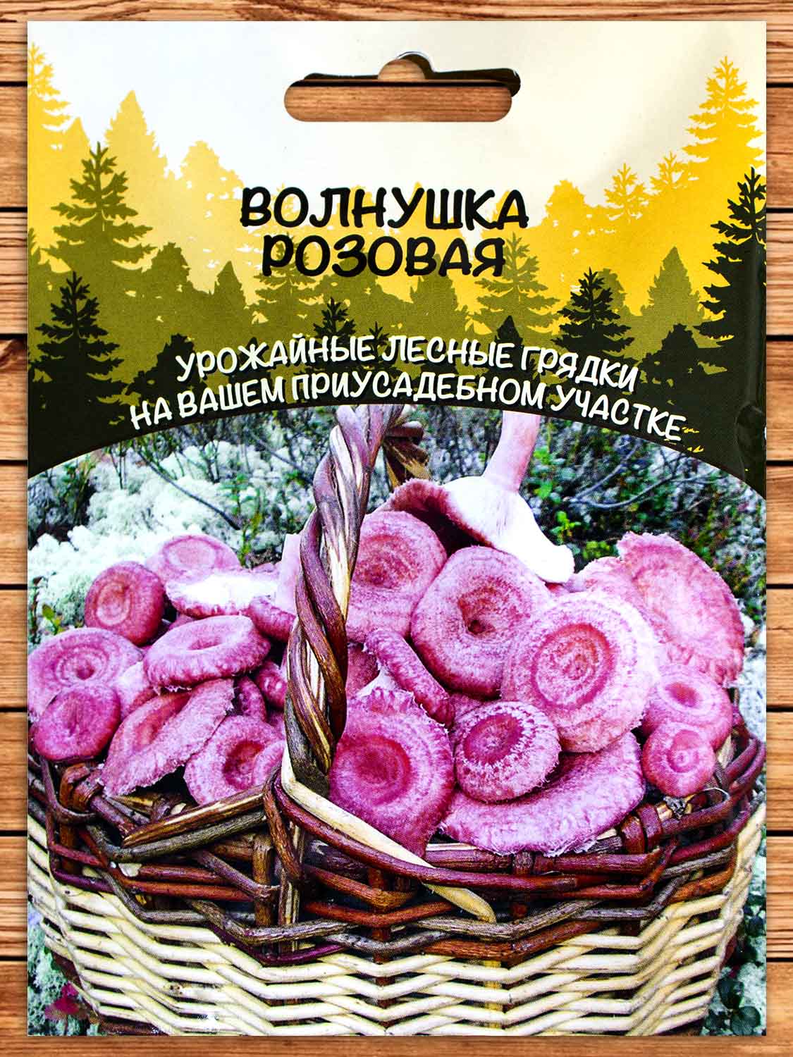 Мицелий Гриб Волнушка Розовая 15 гр.=30 мл.