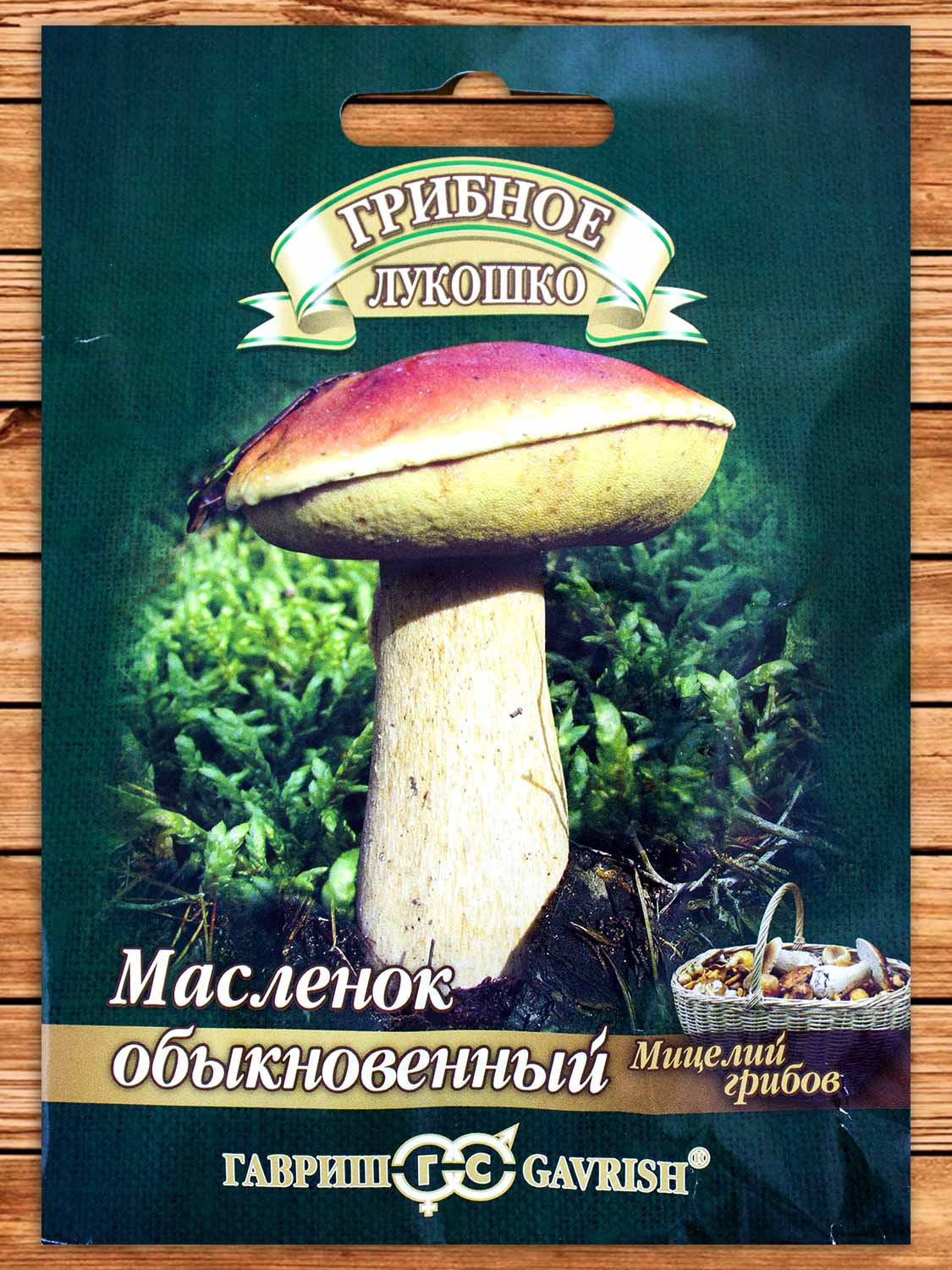 Мицелий Масленок на зерновом субстрате 15 мл.