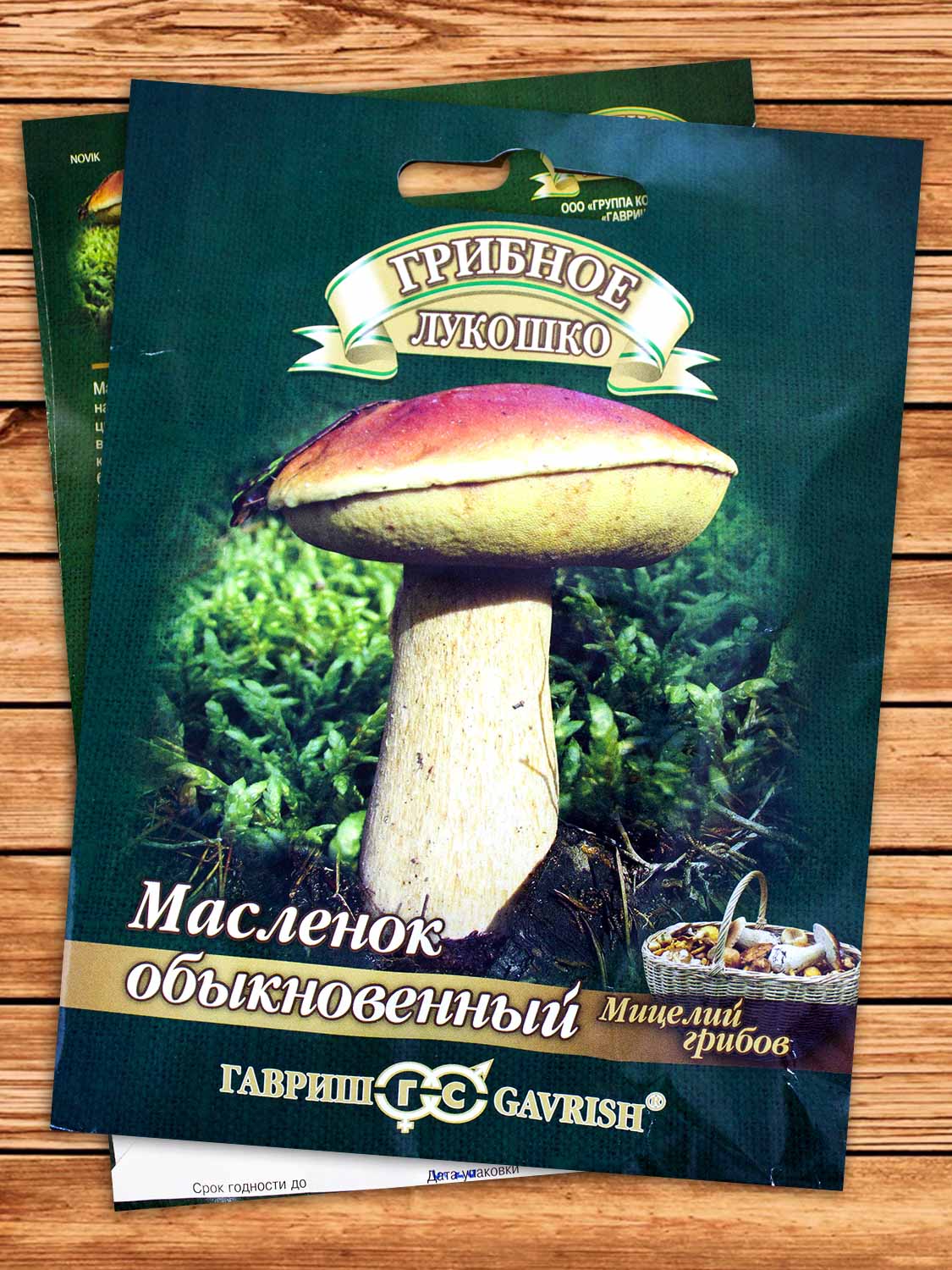 Мицелий Масленок на зерновом субстрате 15 мл.