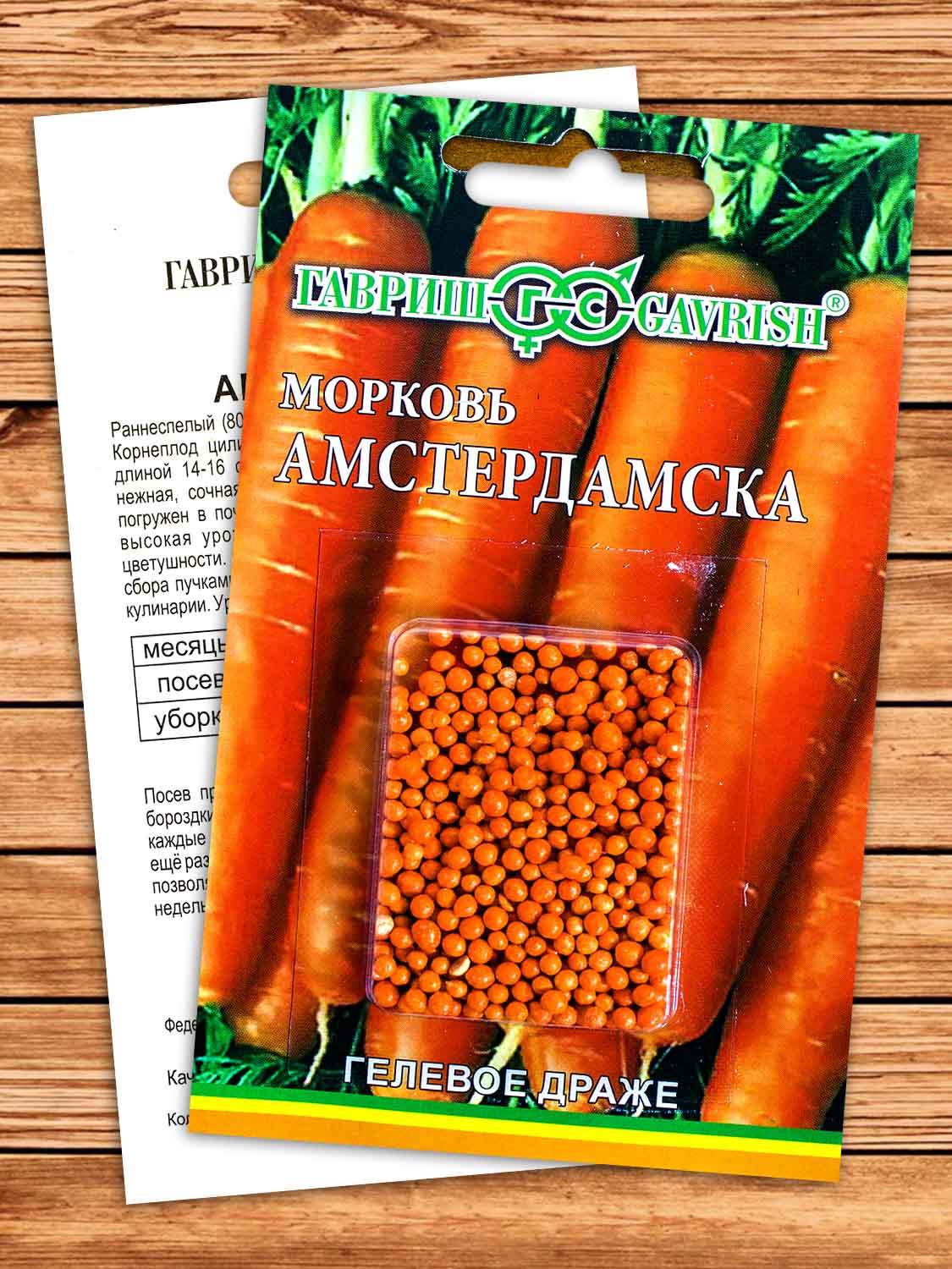 Морковь Амстердамска 300 шт.
