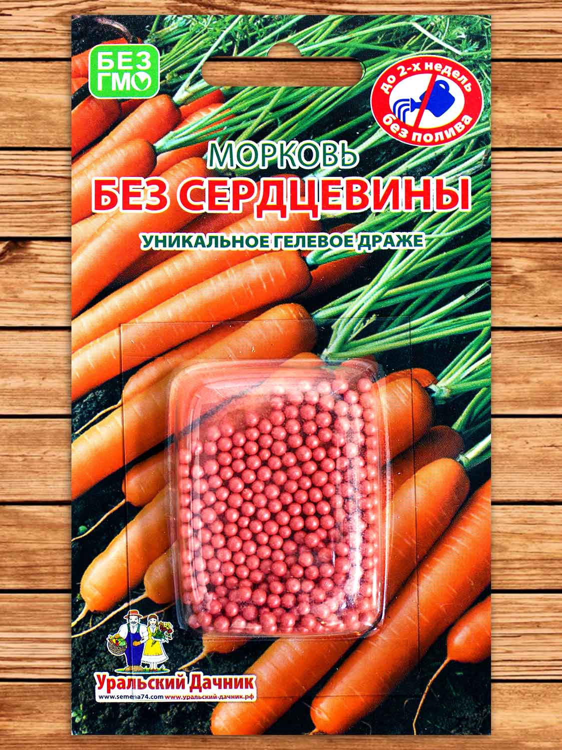 Морковь Без Сердцевины 250 шт.