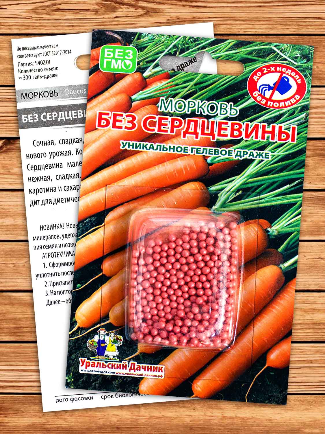 Морковь Без Сердцевины 250 шт.