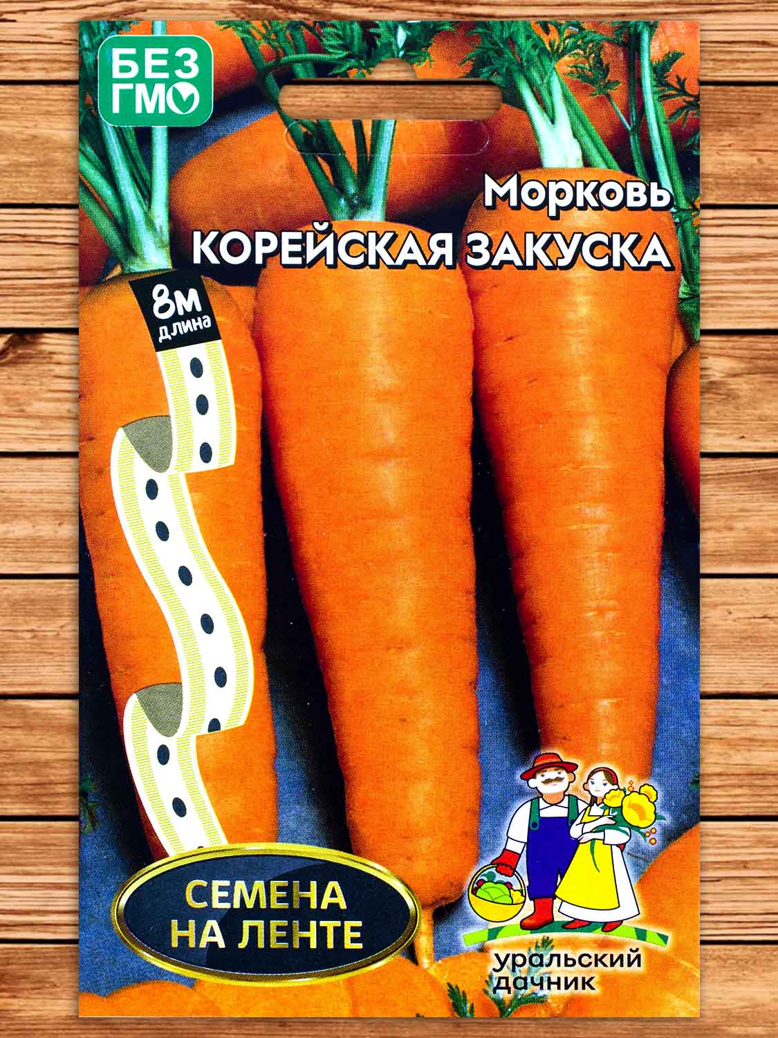 Морковь Корейская закуска 8 м.