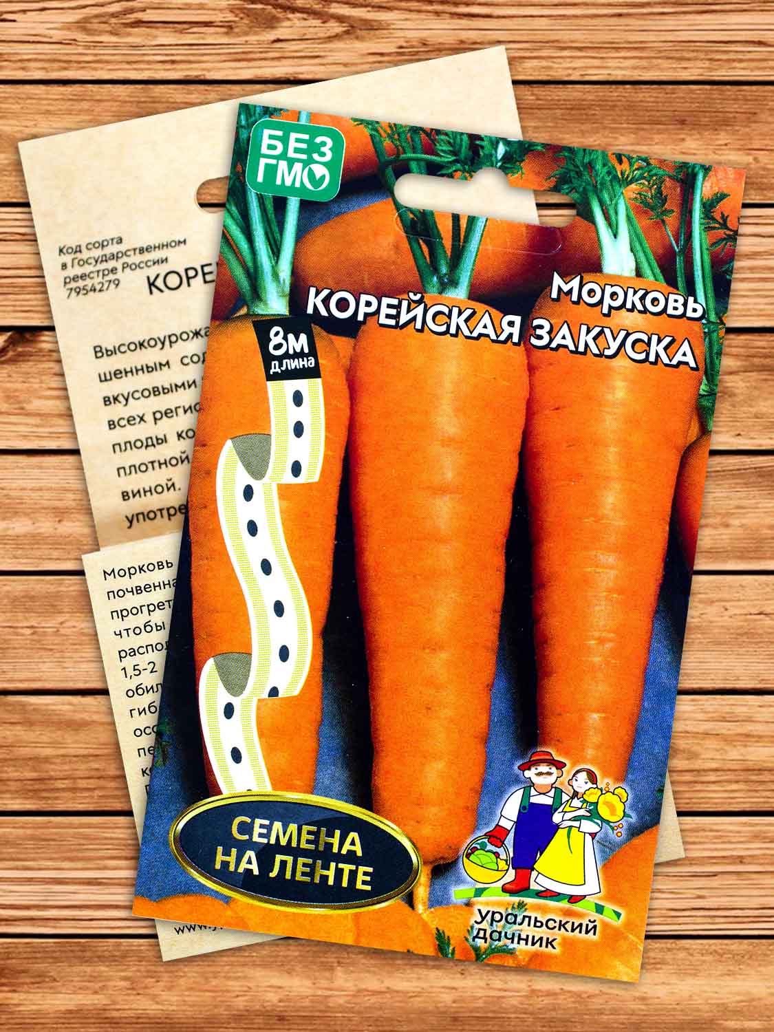 Морковь Корейская закуска 8 м.
