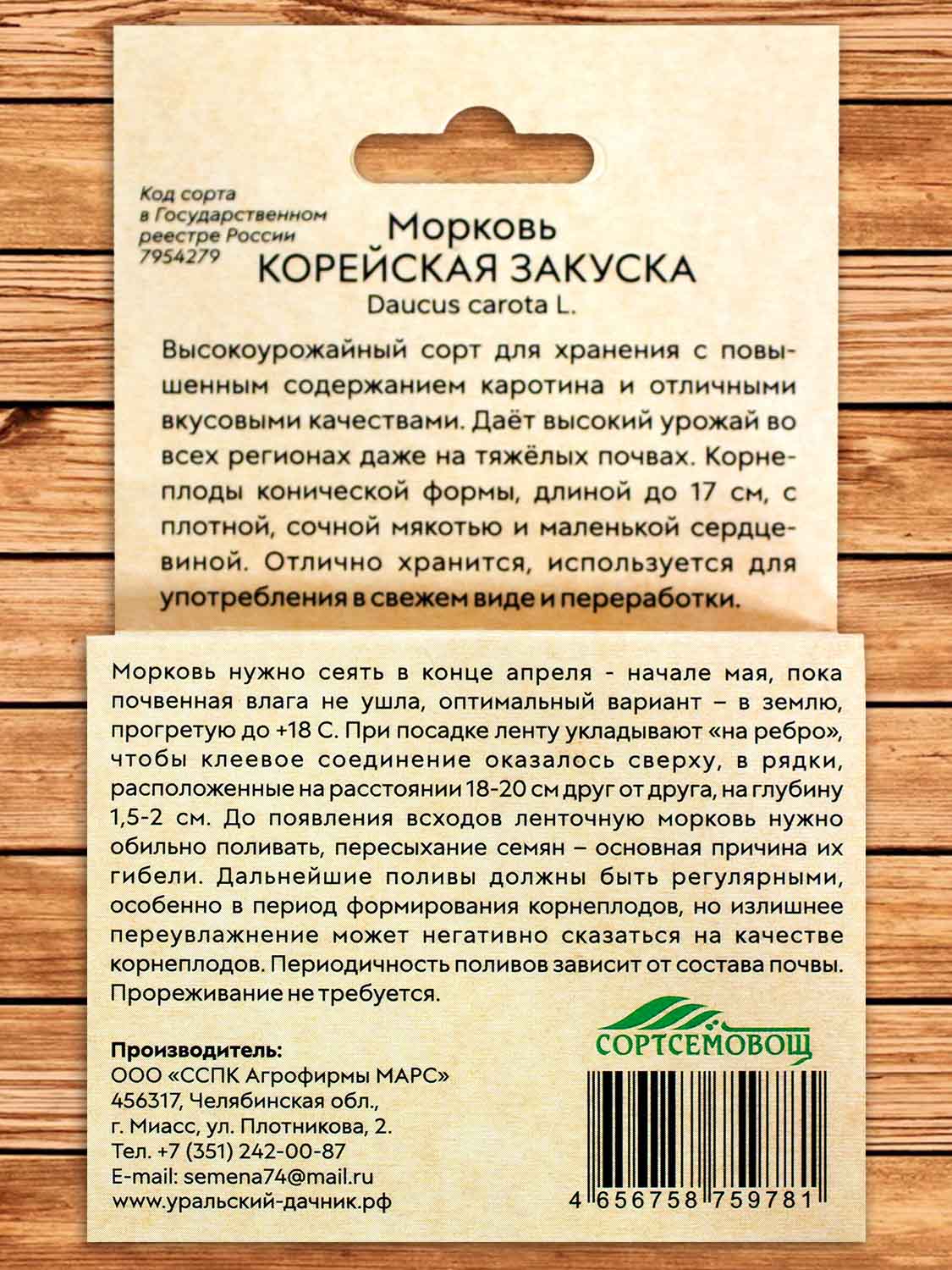 Морковь Корейская закуска 8 м.