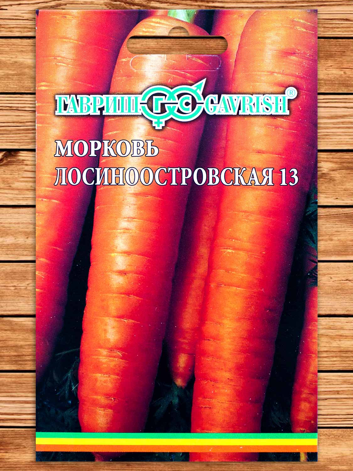 Морковь Лосиноостровская 13 8 м.