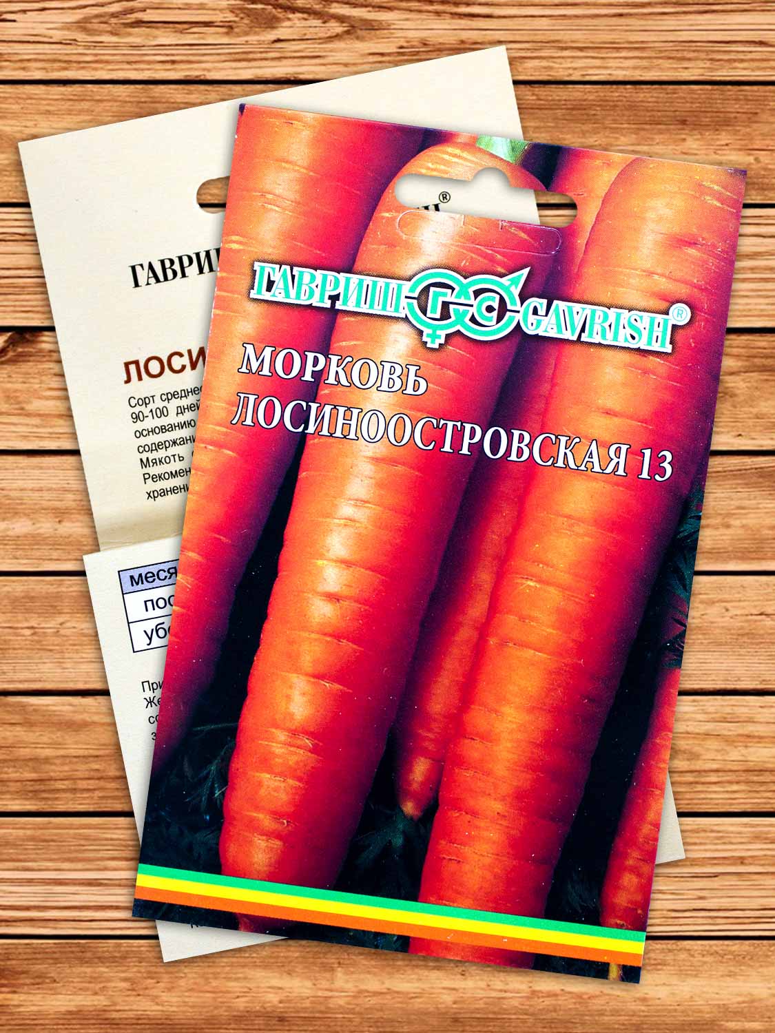 Морковь Лосиноостровская 13 8 м.