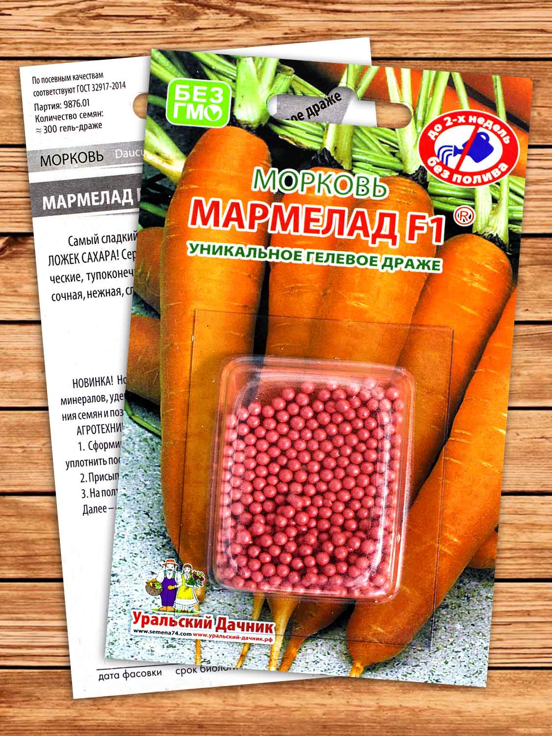 Морковь Мармелад F1 300 шт.