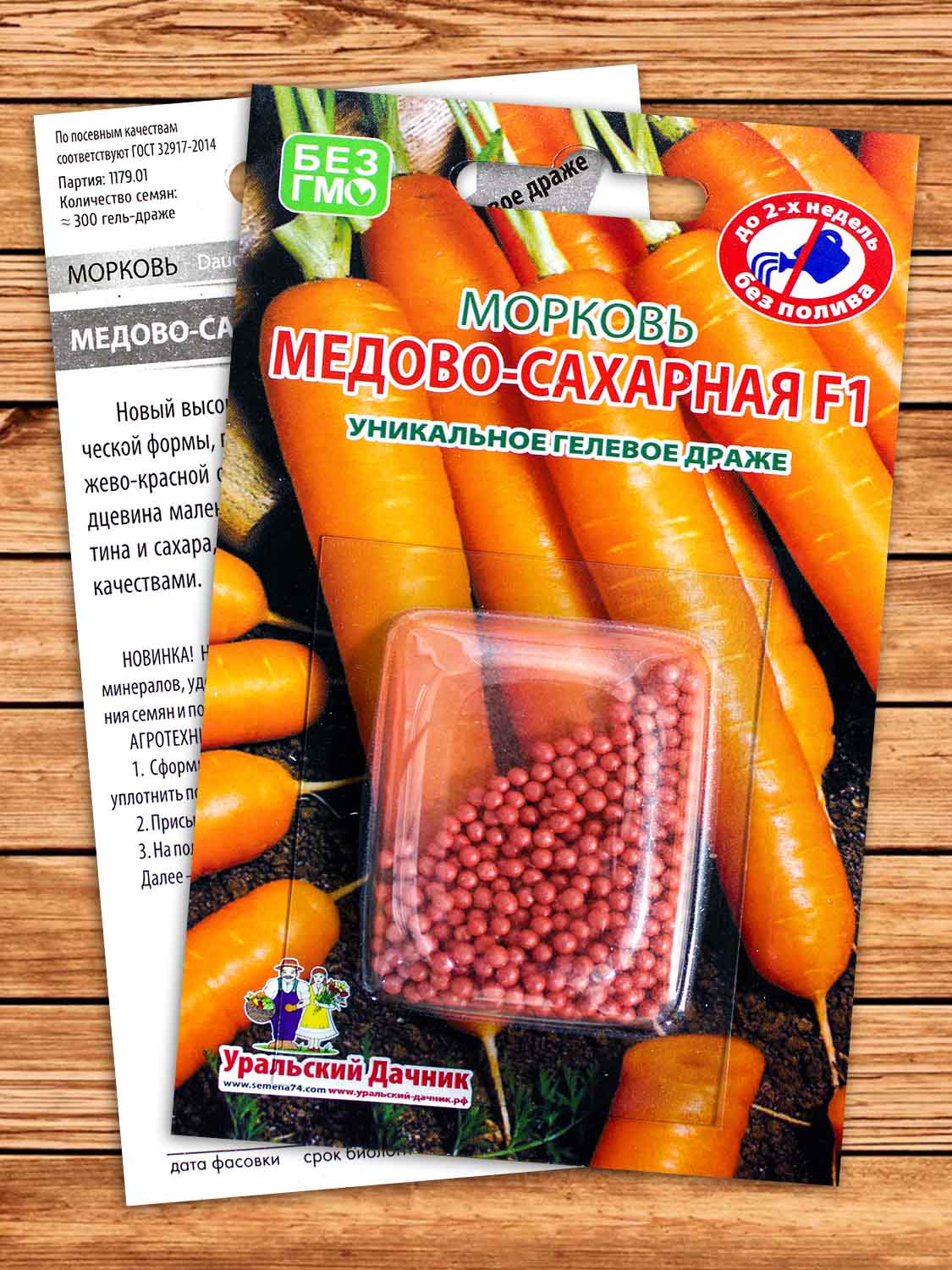 Морковь Медово Сахарная F1 300 шт.