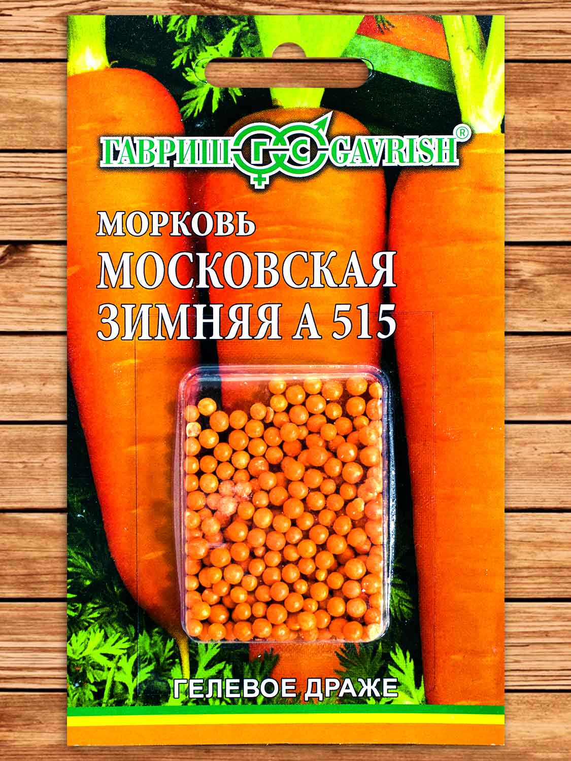 Морковь Московская Зимняя А 515 300 шт.