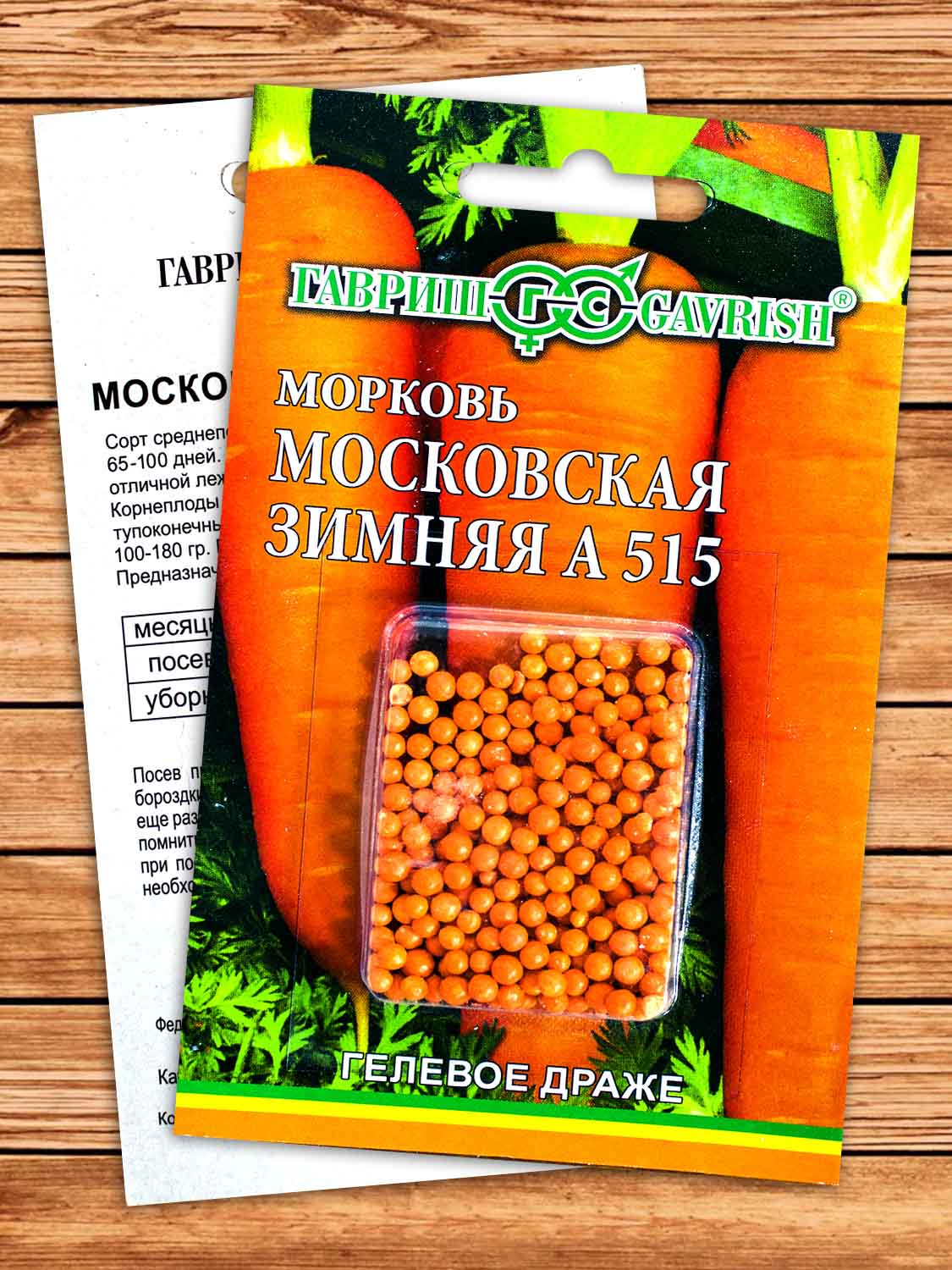 Морковь Московская Зимняя А 515 300 шт.