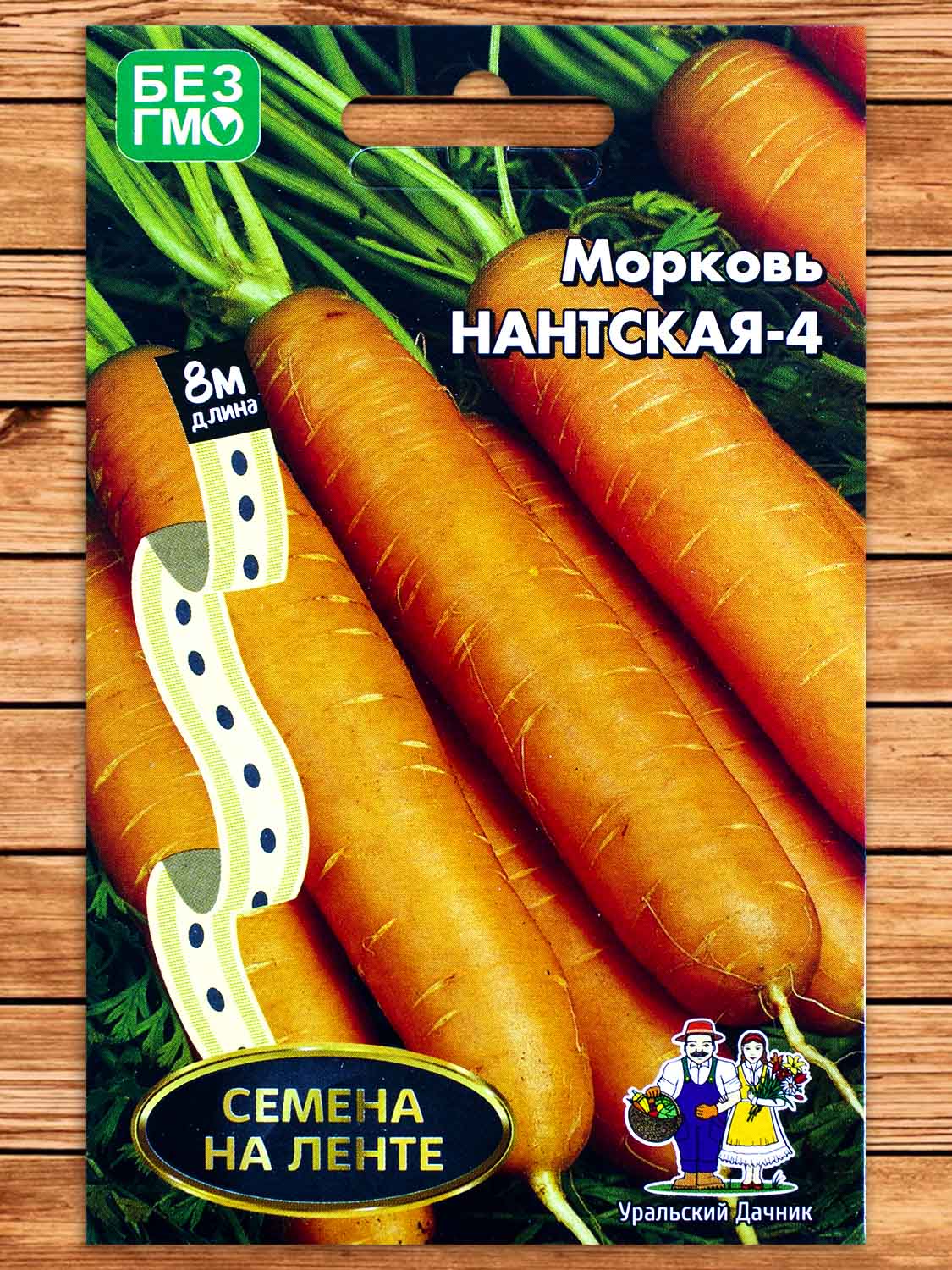 Морковь Нантская-4 8 м.
