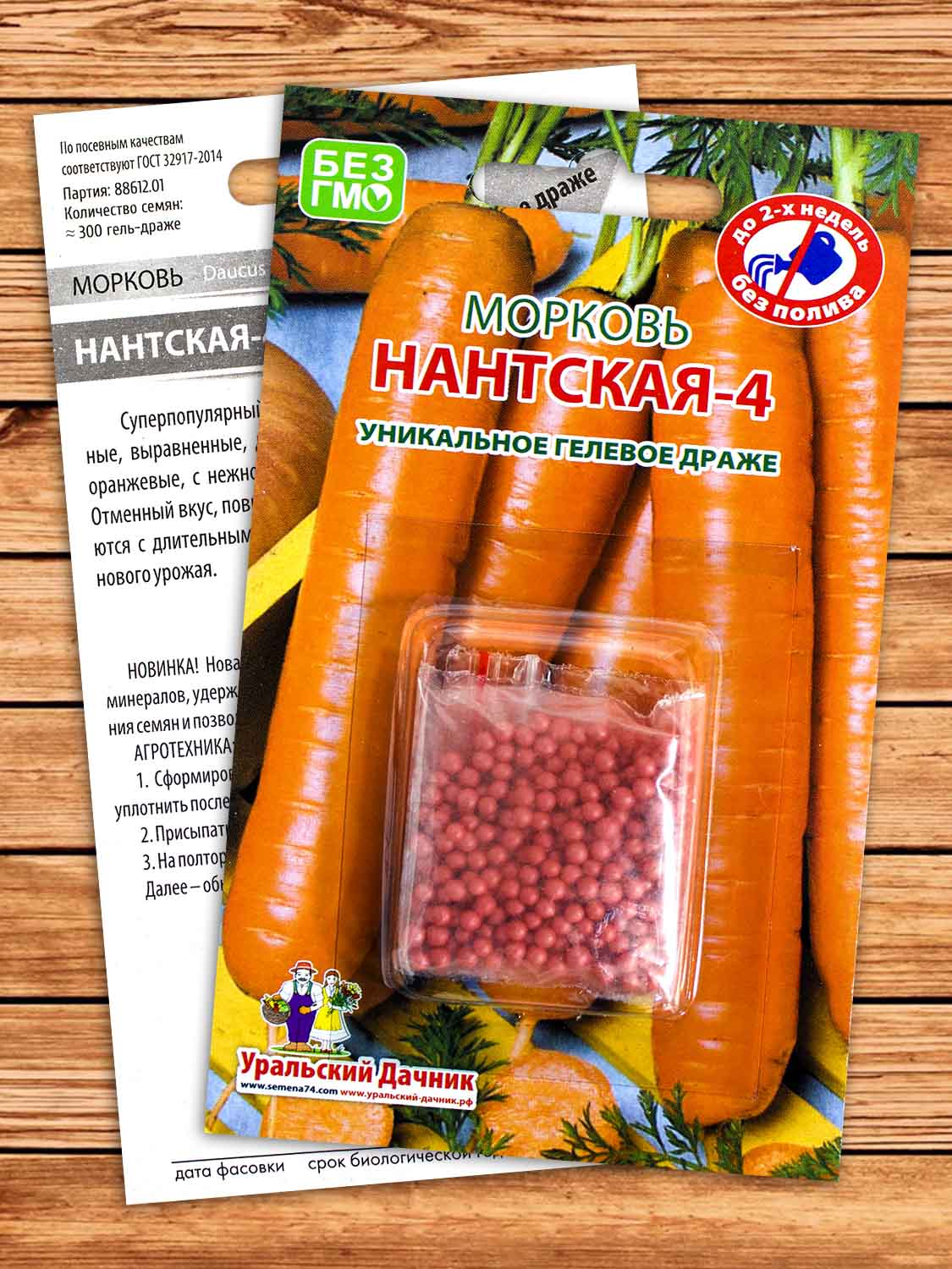 Морковь Нантская-4 300 шт.