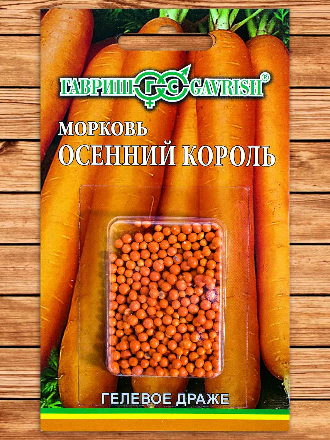 Морковь Осенний Король 300 шт.
