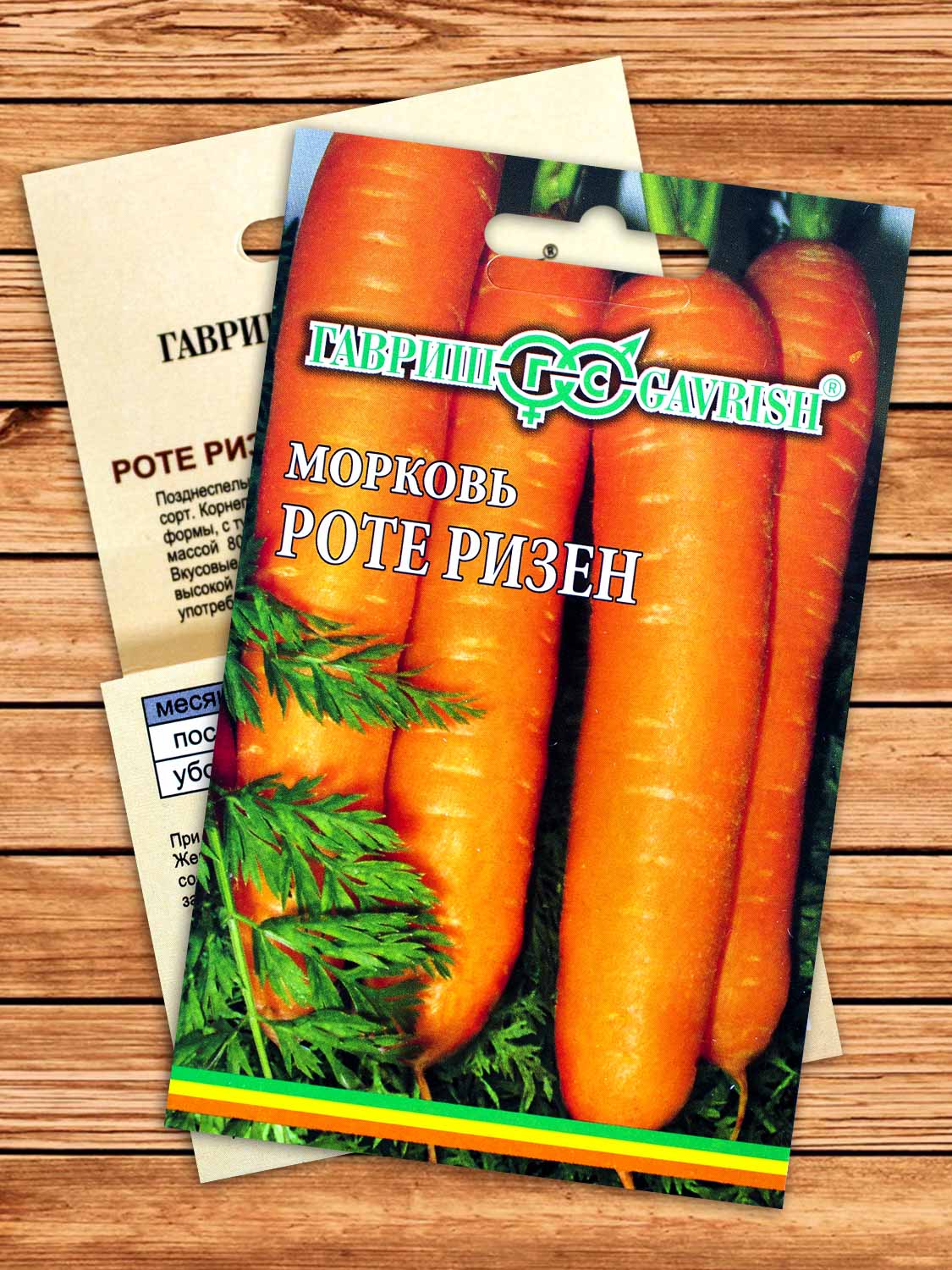 Морковь Роте Ризен 8 м.