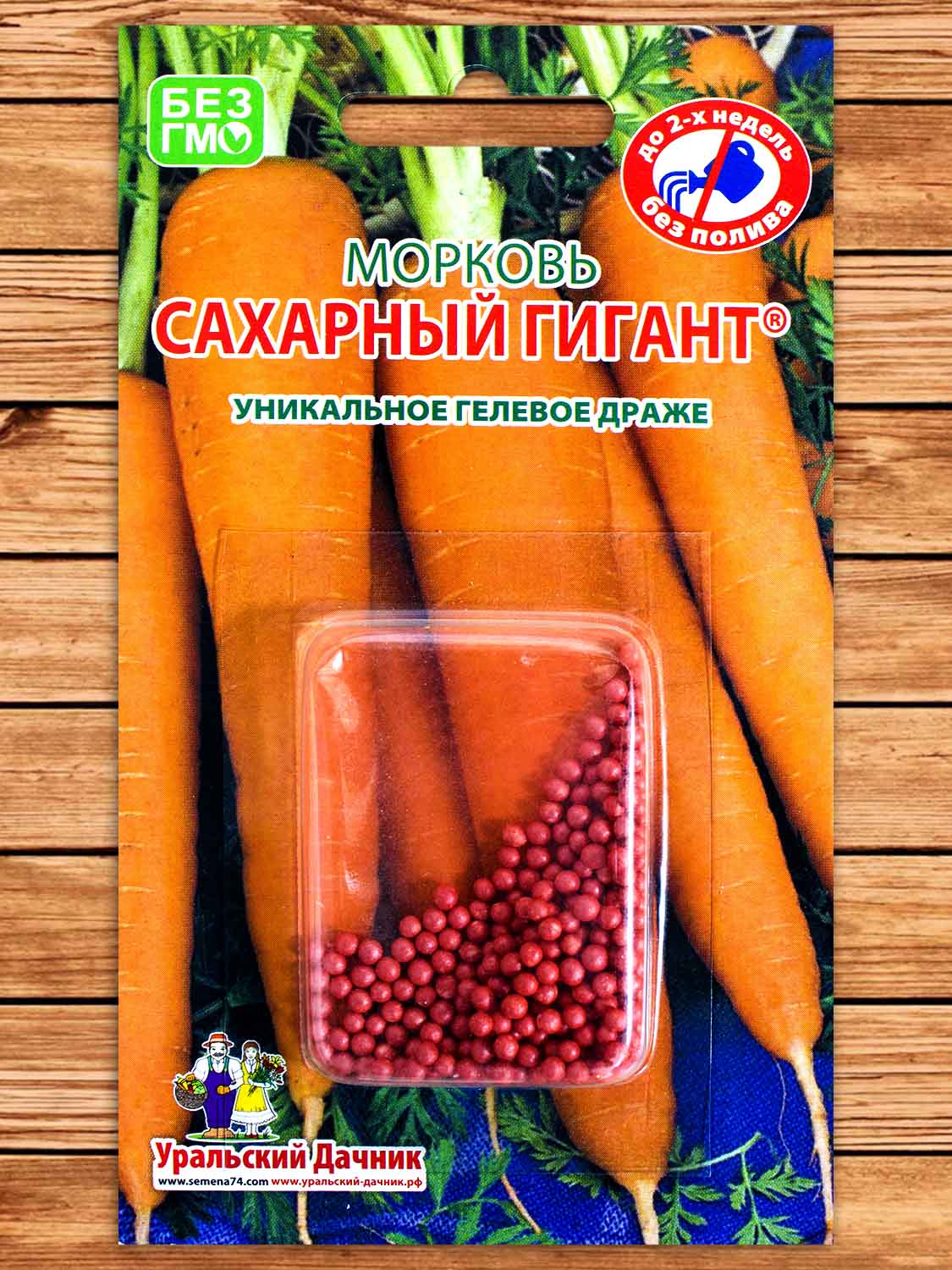 Морковь Сахарный Гигант 250 шт.