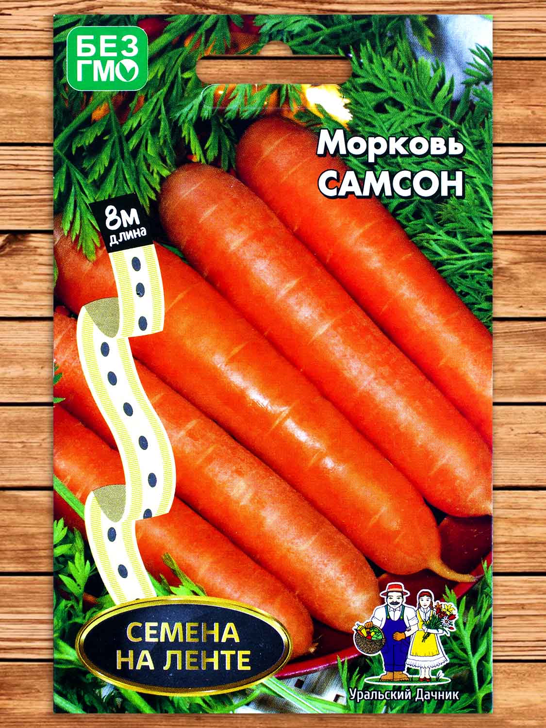 Морковь Самсон 8 м.
