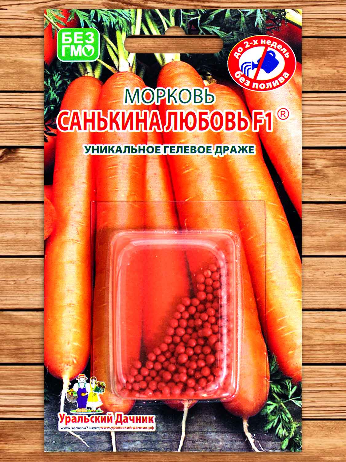 Морковь Санькина Любовь F1 250 шт.