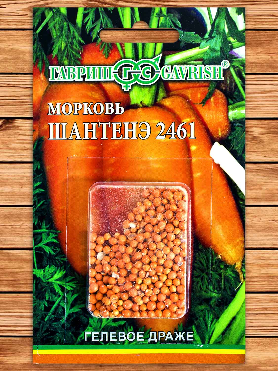 Морковь Шантенэ 2461 300 шт.