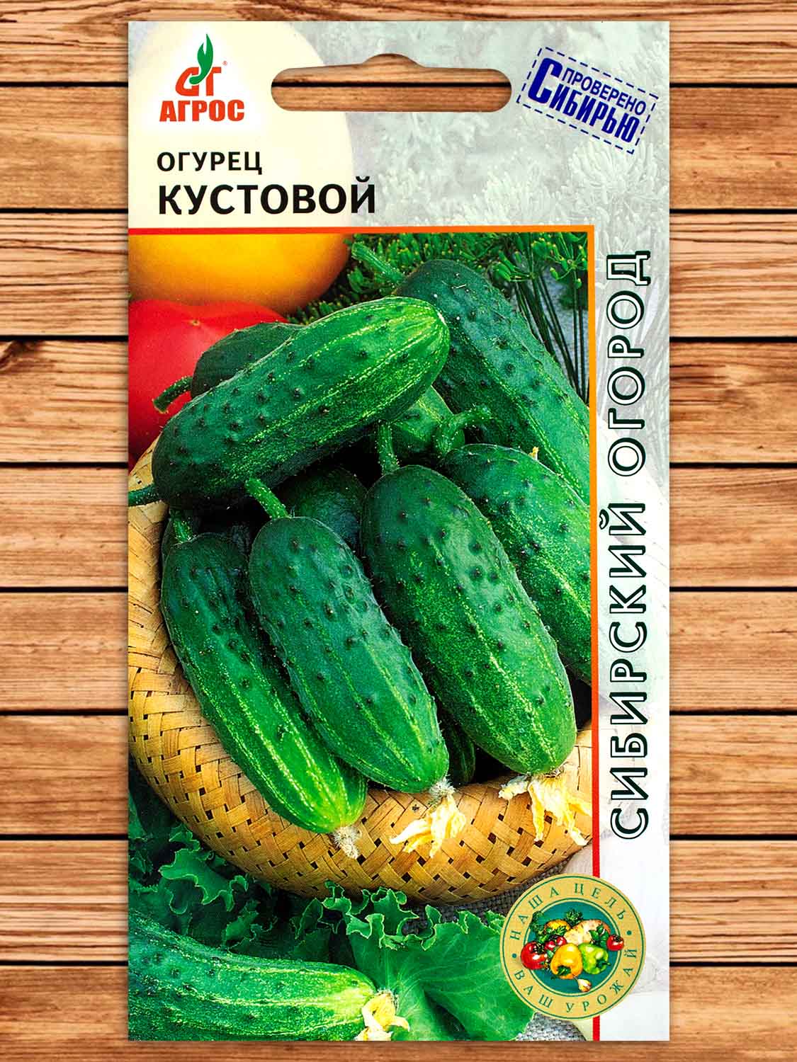 Огурец Кустовой 10 шт.