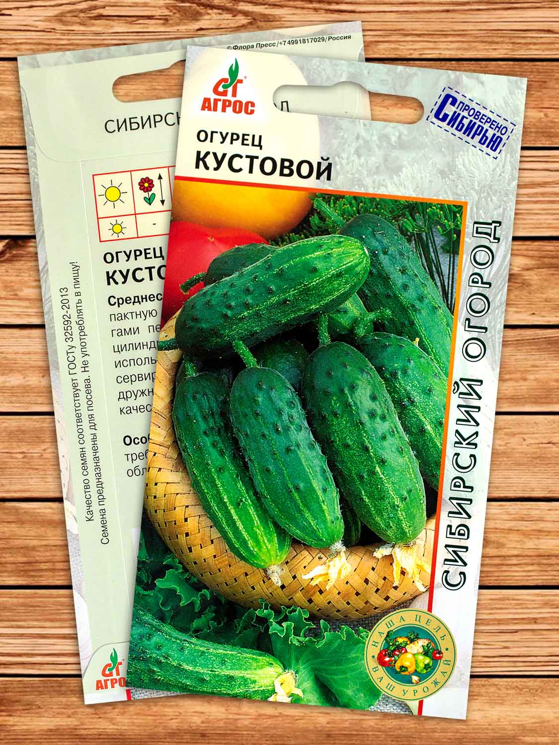 Огурец Кустовой 10 шт.