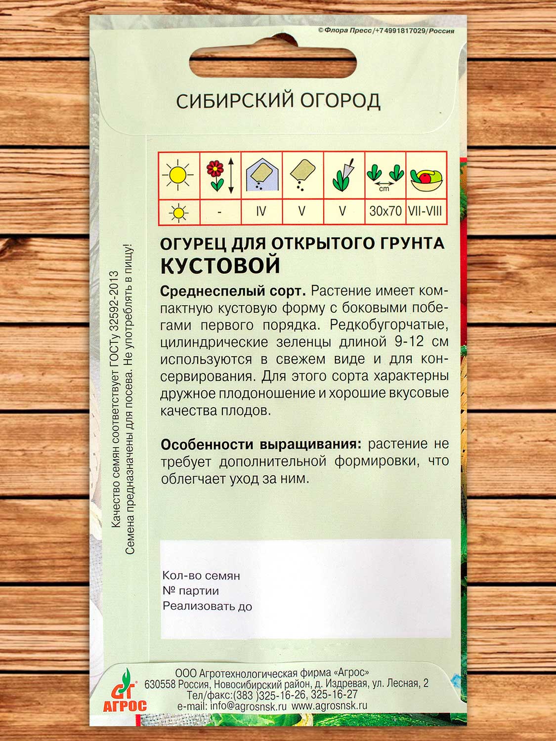 Огурец Кустовой 10 шт.
