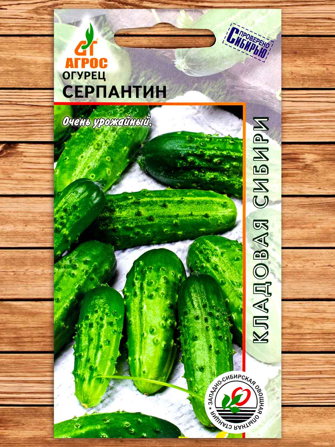 Огурец Серпантин 10 шт.