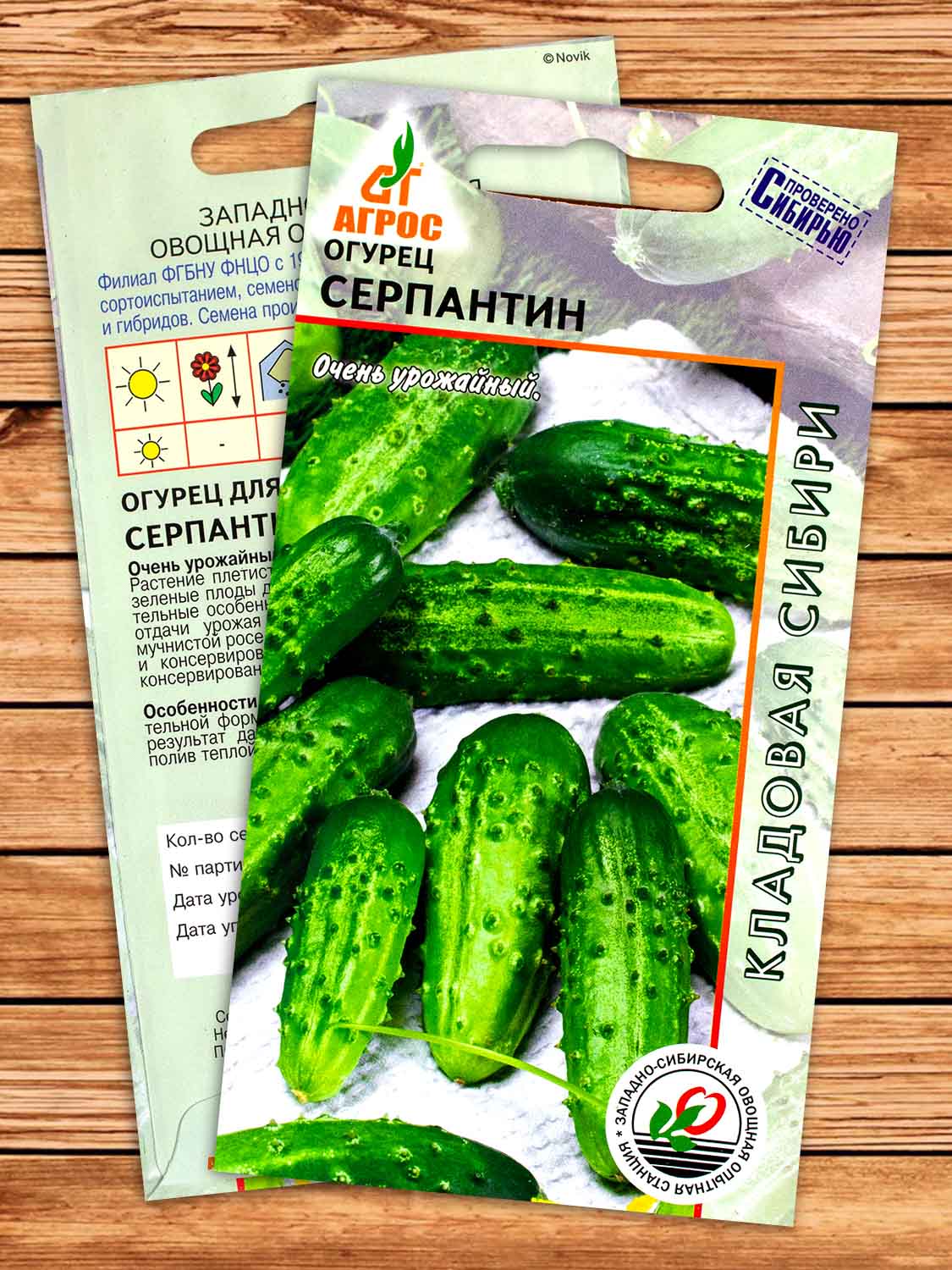 Огурец Серпантин 10 шт.