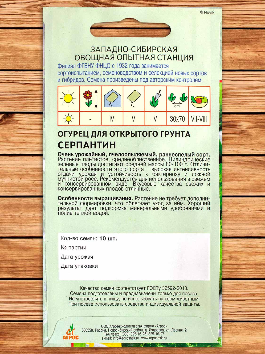 Огурец Серпантин 10 шт.