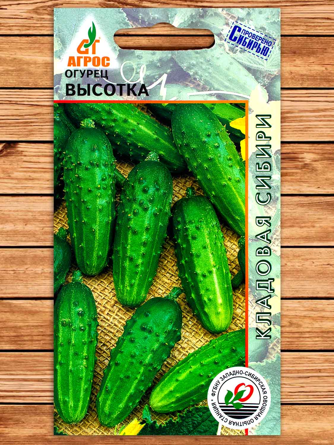 Огурец Высотка 10 шт.