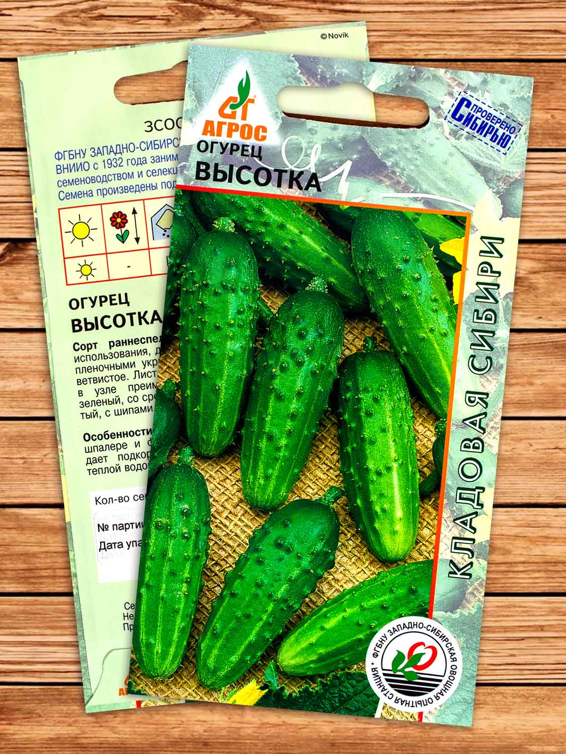 Огурец Высотка 10 шт.