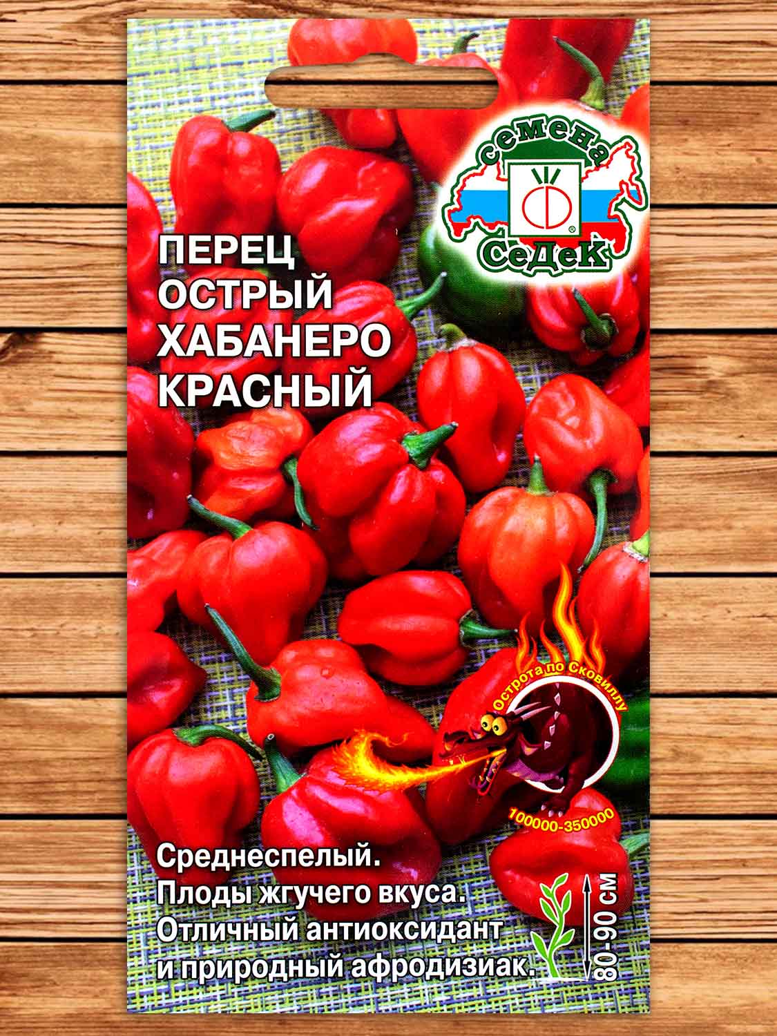 Перец Хабанеро Красный суперострый 6 шт.