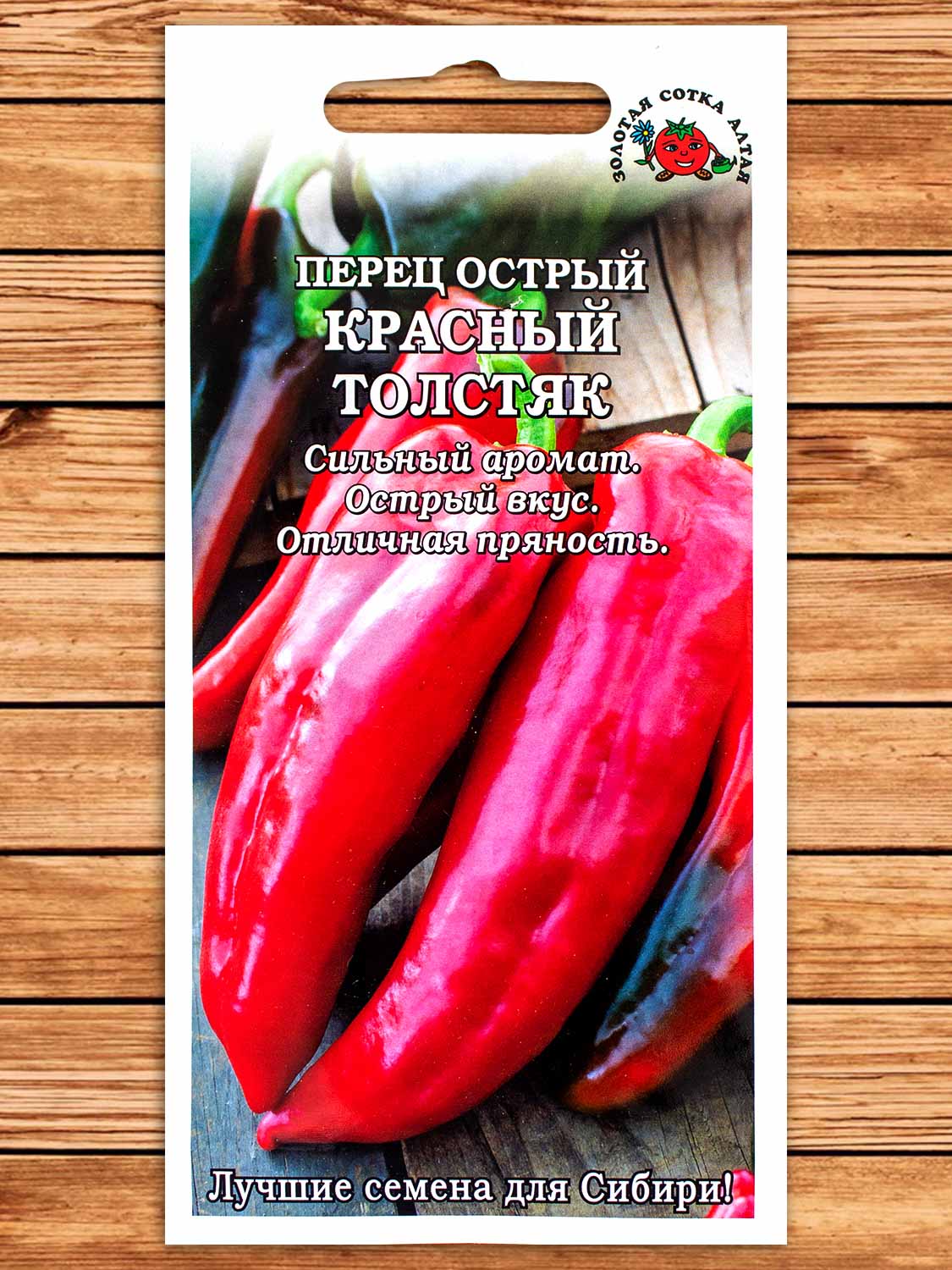 Перец Красный Толстяк острый 0,2 гр.