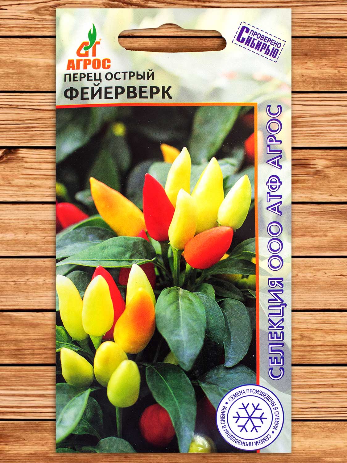 Перец Острый Фейерверк 0,1 гр.