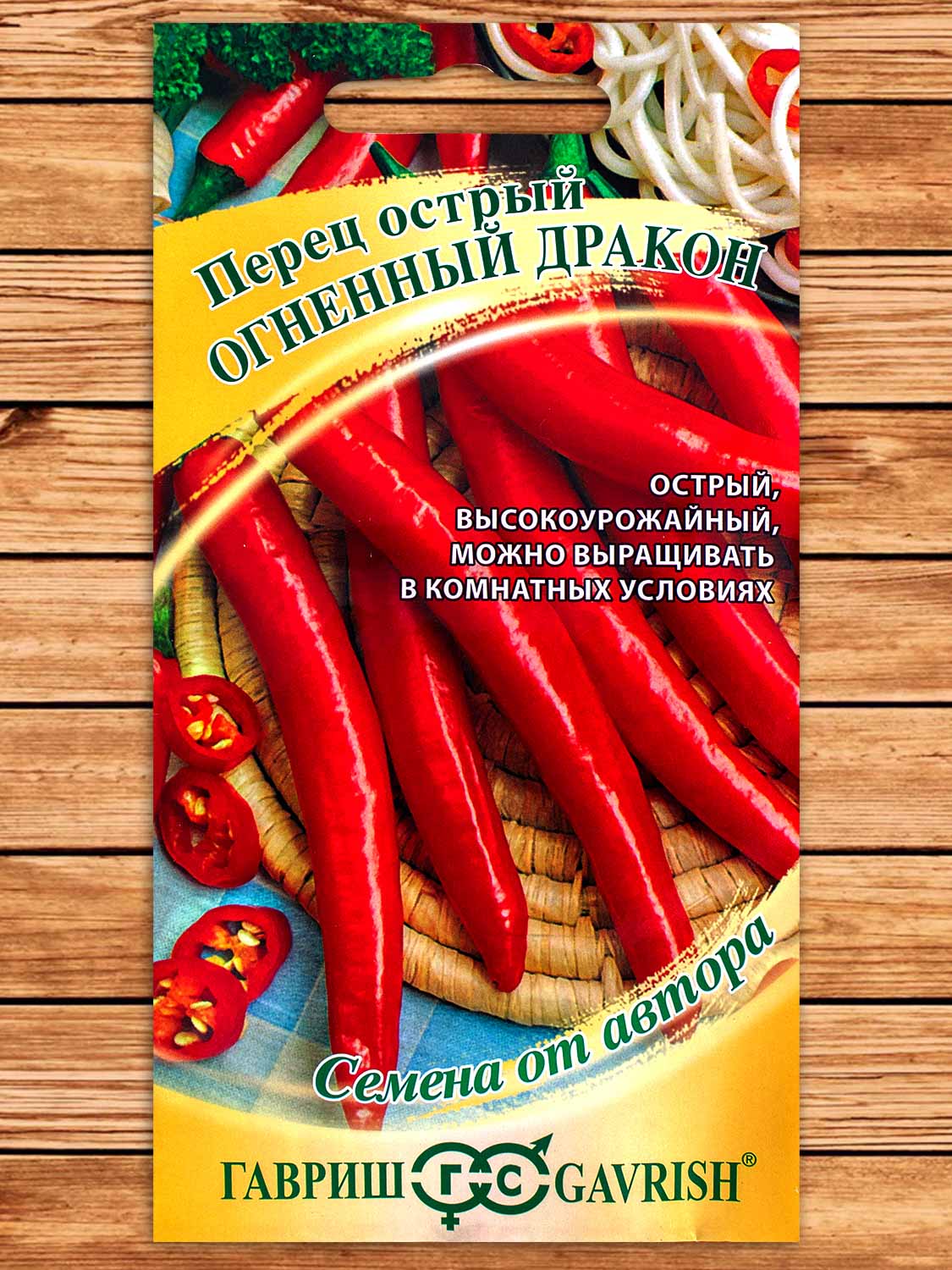 Перец острый Огненный Дракон 0,1 гр. серия От Автора