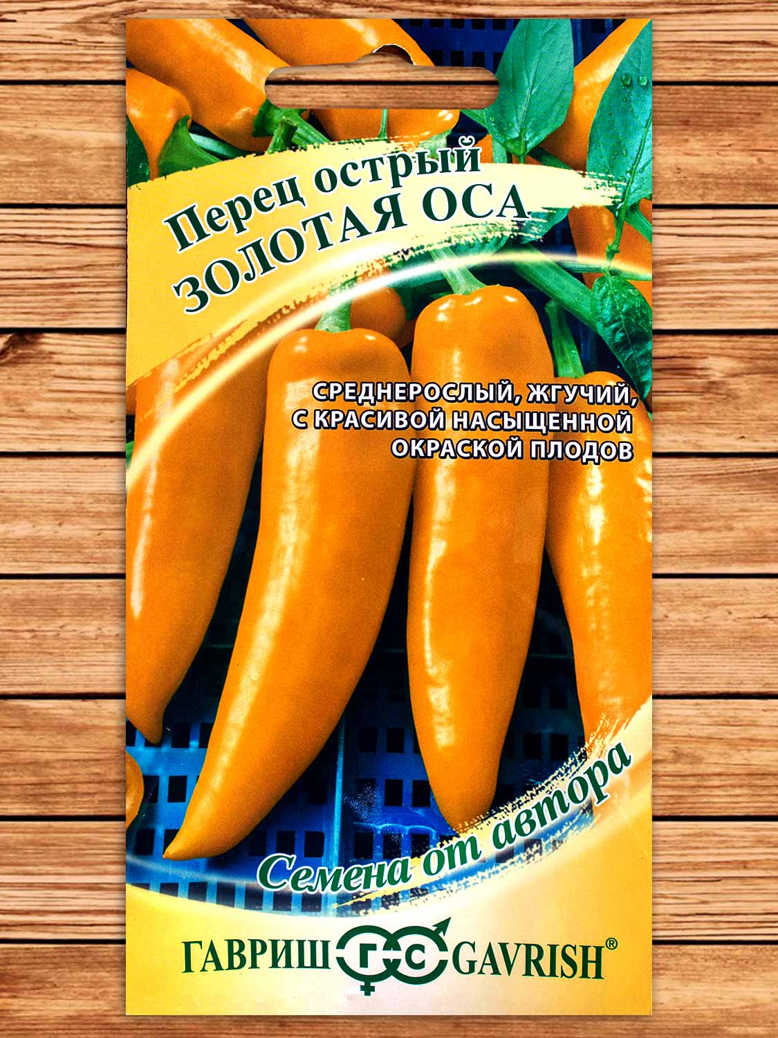 Перец острый Золотая Оса 0,1 гр.