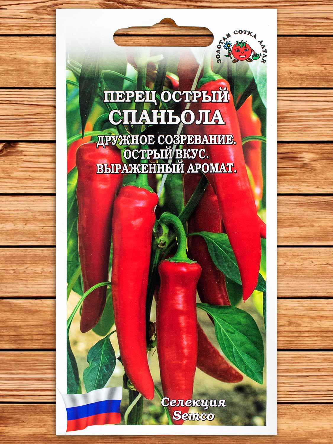 Перец Спаньола острый 0,2 гр.