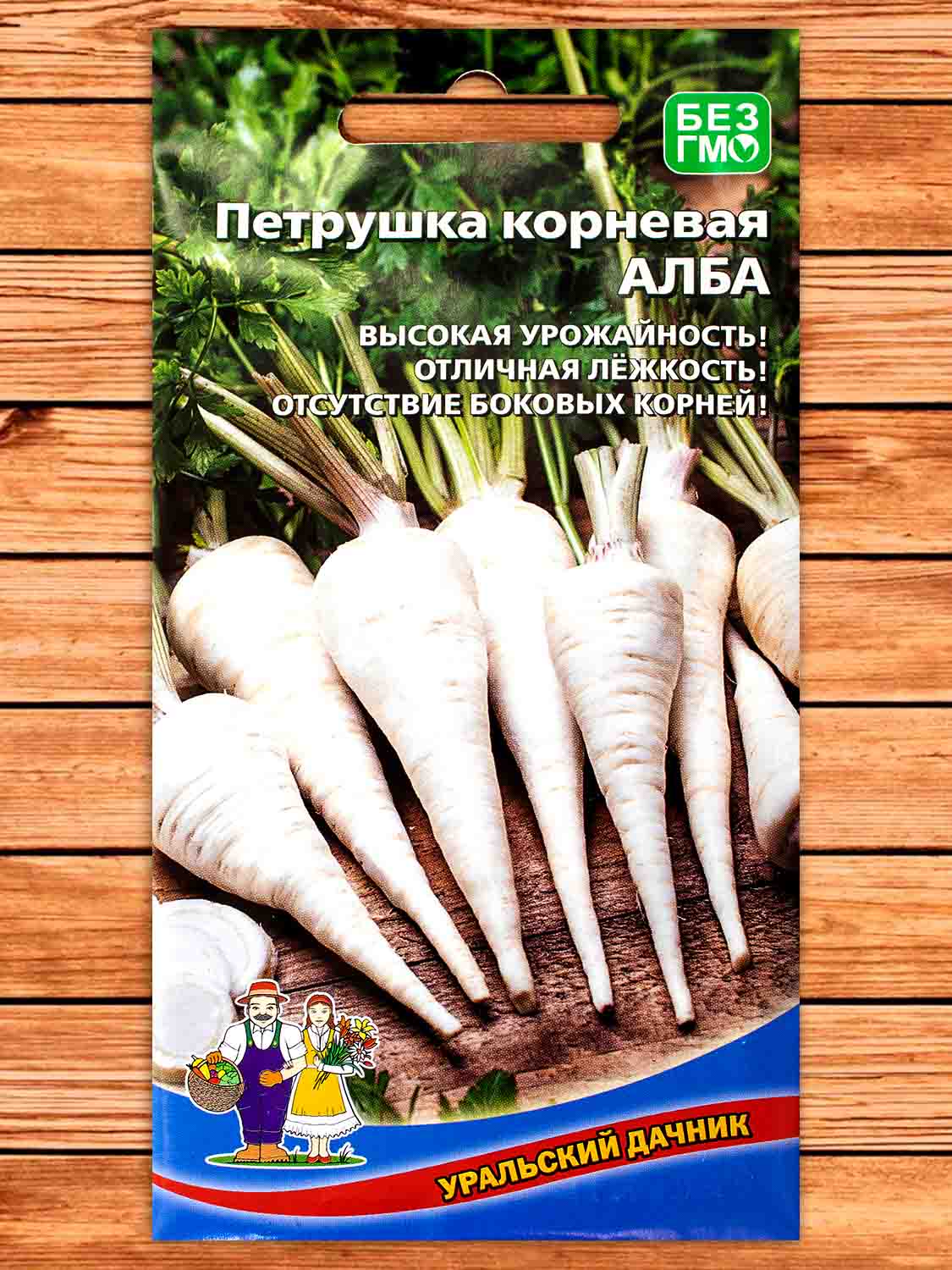 Петрушка Алба корневая 2 гр.